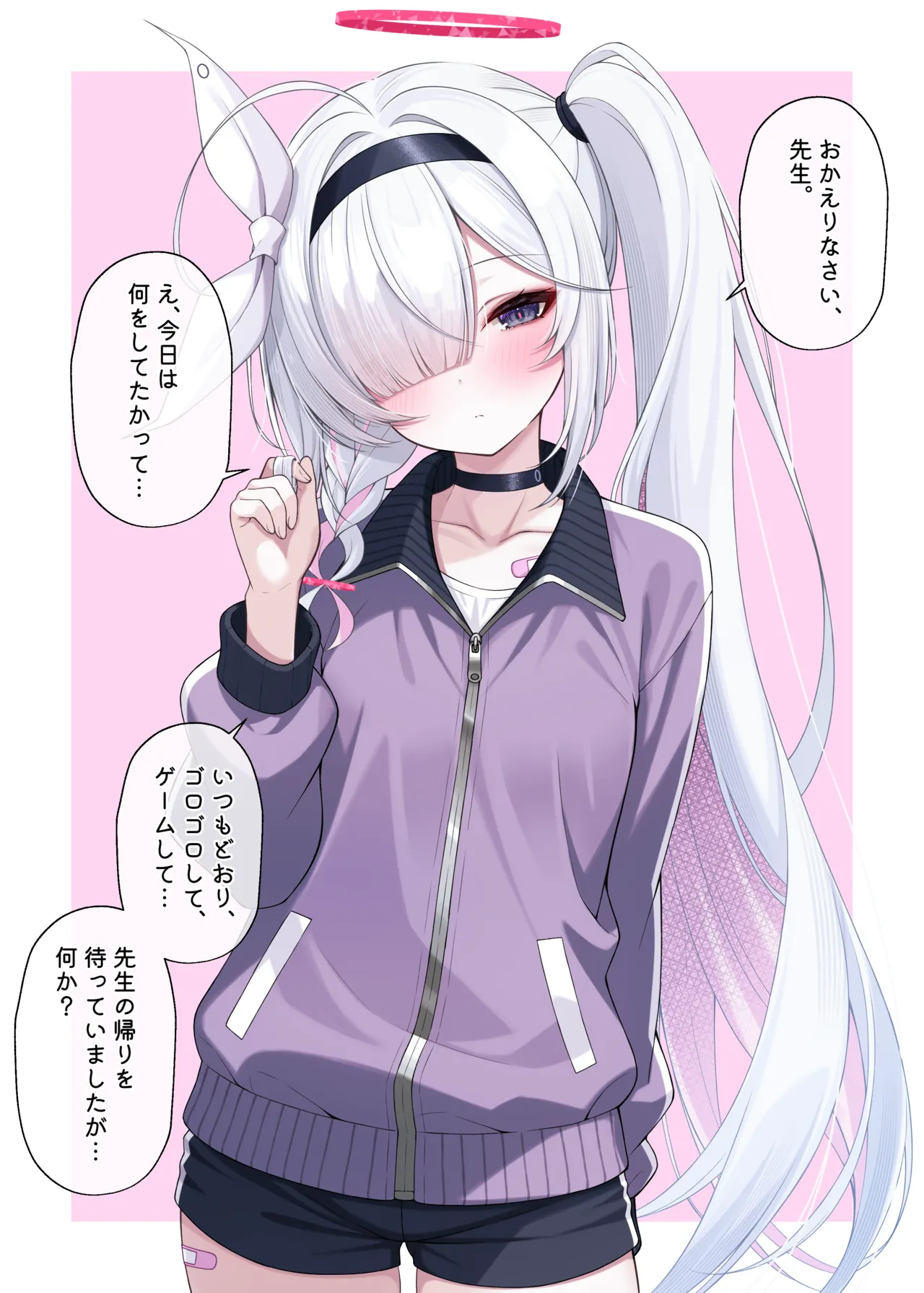 先生の嫁はプラナちゃん3 - page20