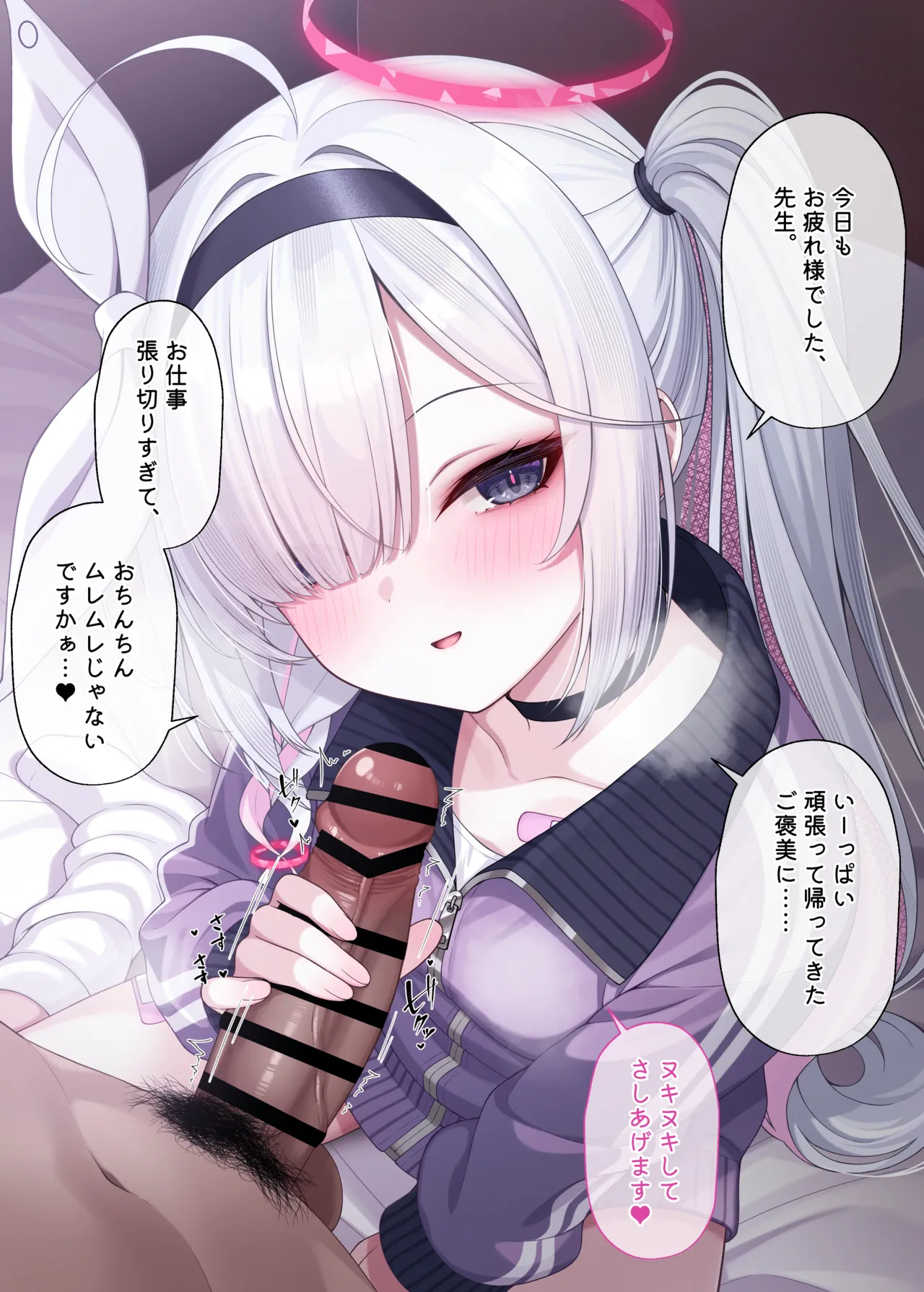 先生の嫁はプラナちゃん3 - page21