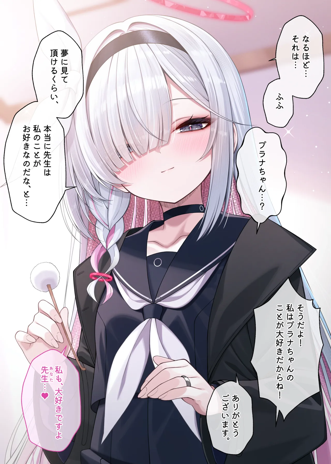 先生の嫁はプラナちゃん3 - page32