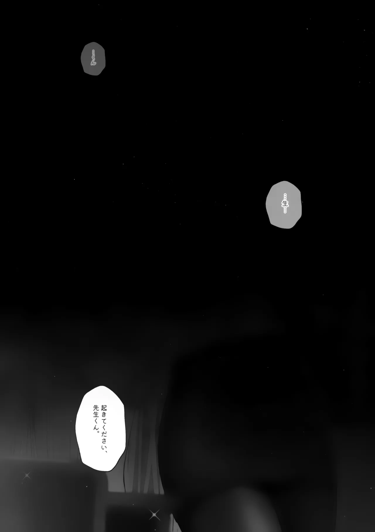 先生の嫁はプラナちゃん3 - page7