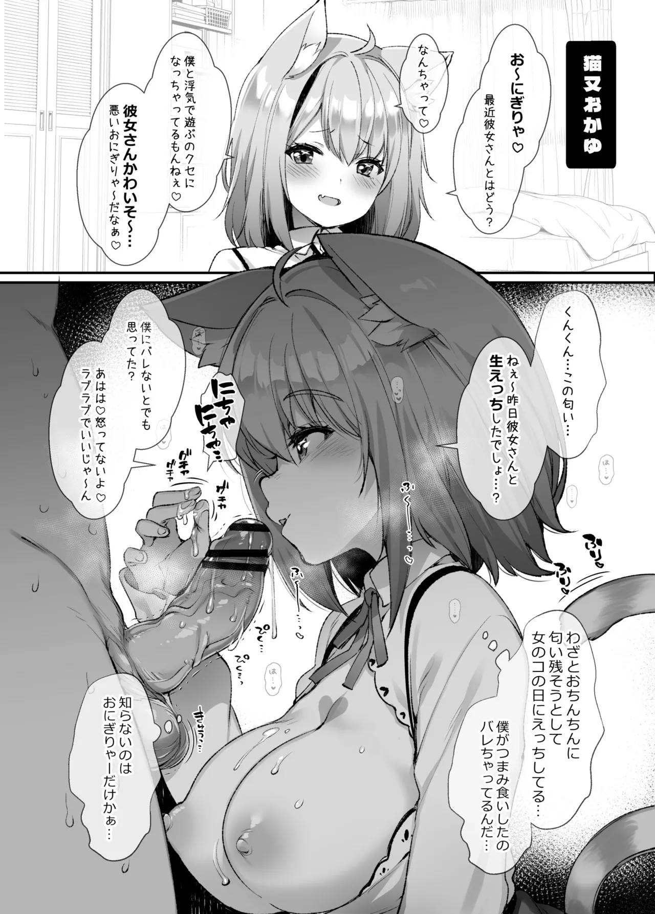 C102会場限定おまけ本 Vの子たちに乗っかられたい! - page4