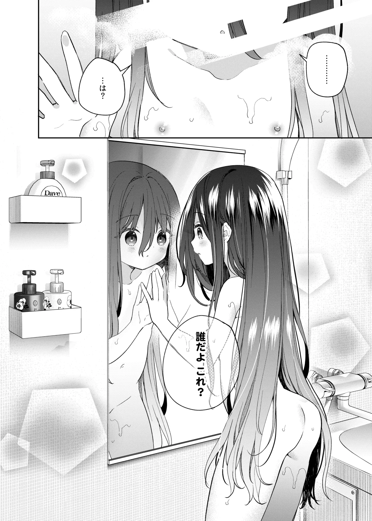 TSメスガキオナサポ配信 - page10