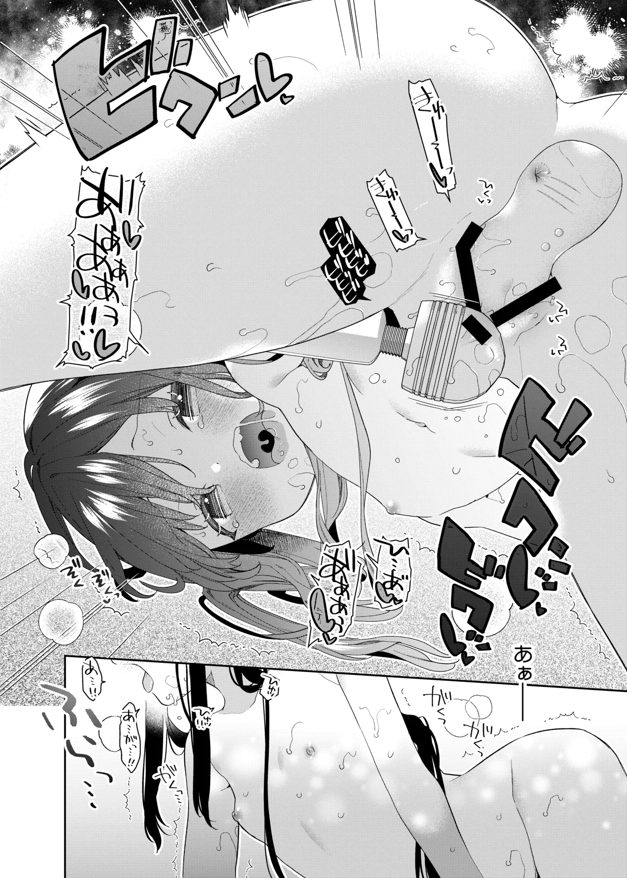 TSメスガキオナサポ配信 - page50