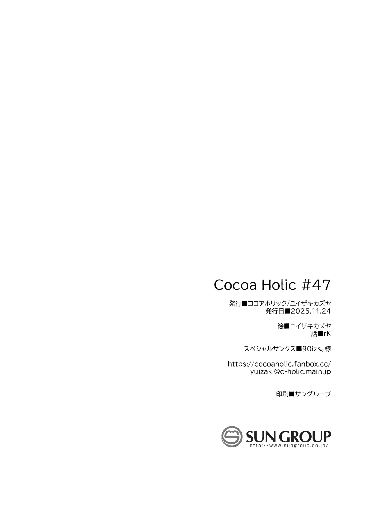 TSメスガキオナサポ配信 - page56