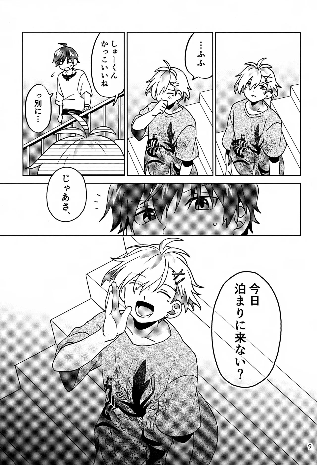 Paradise! Dreaming! Landscape! 3 - page10