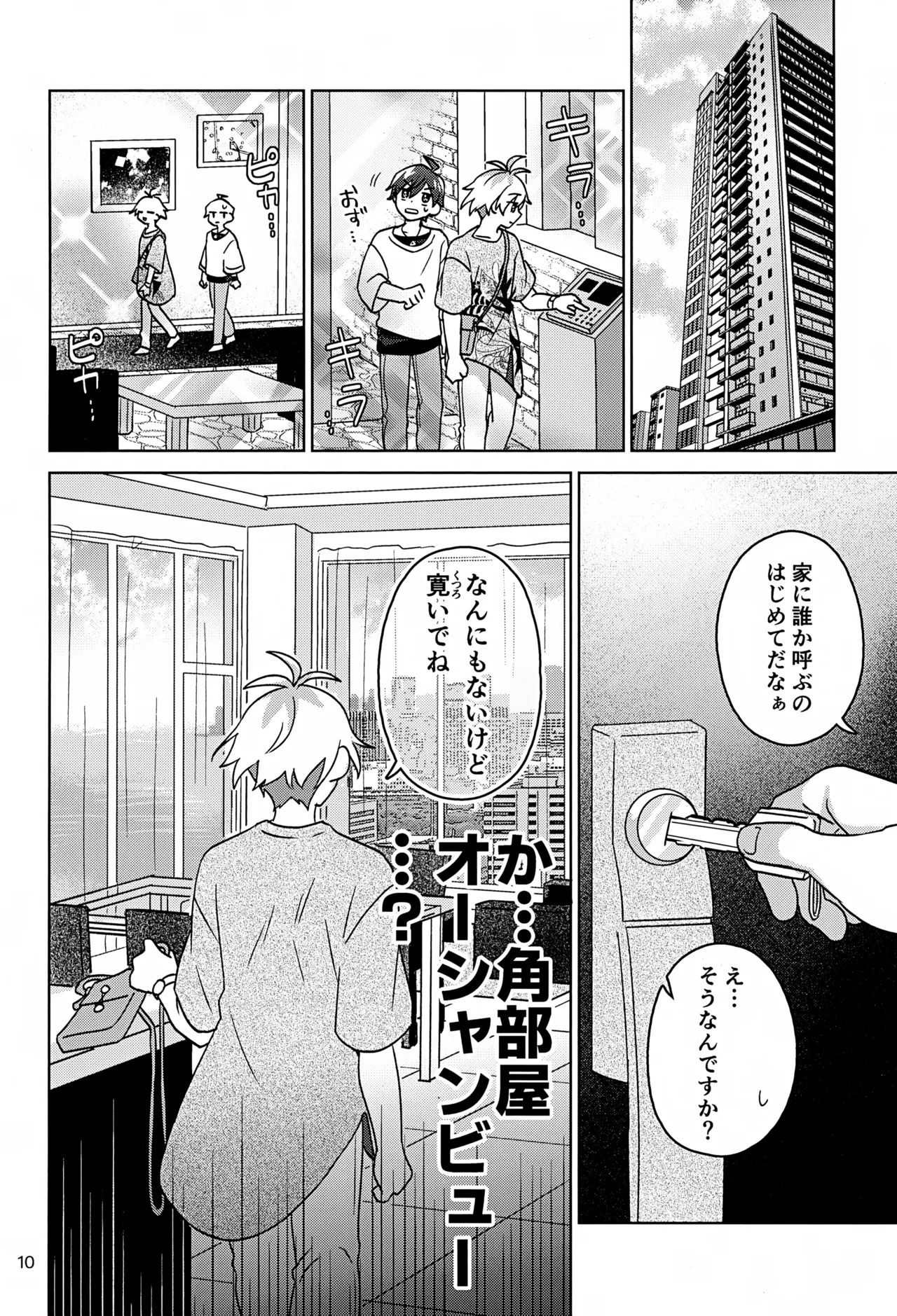 Paradise! Dreaming! Landscape! 3 - page11