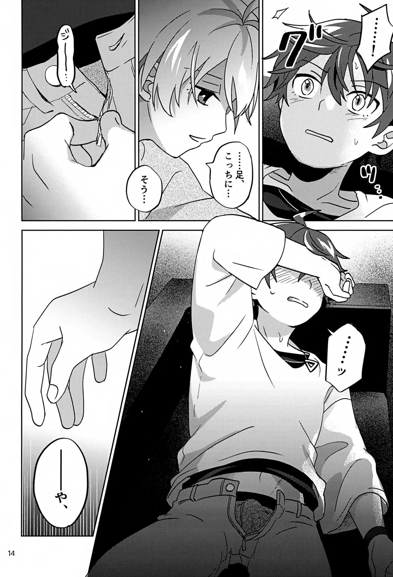 Paradise! Dreaming! Landscape! 3 - page15