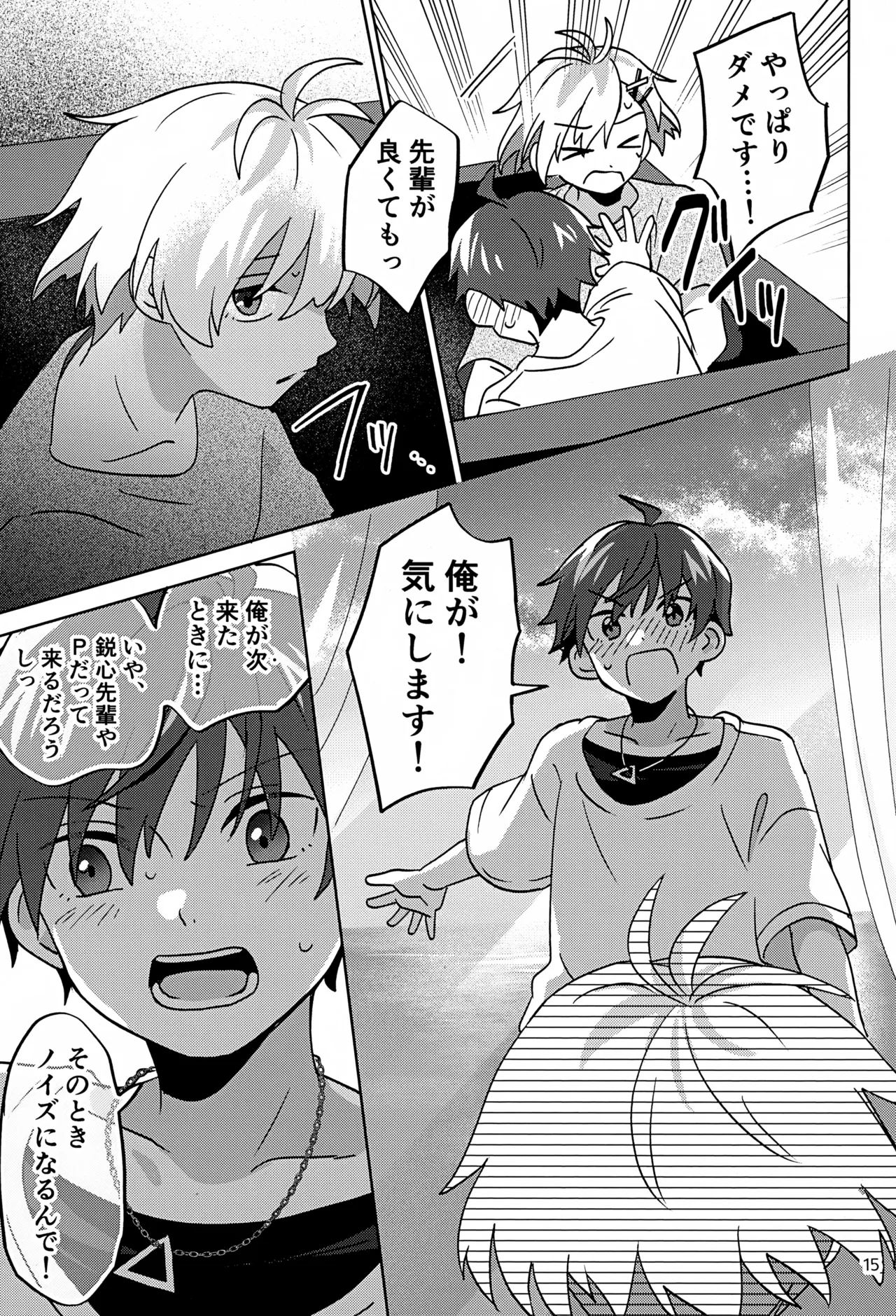 Paradise! Dreaming! Landscape! 3 - page16