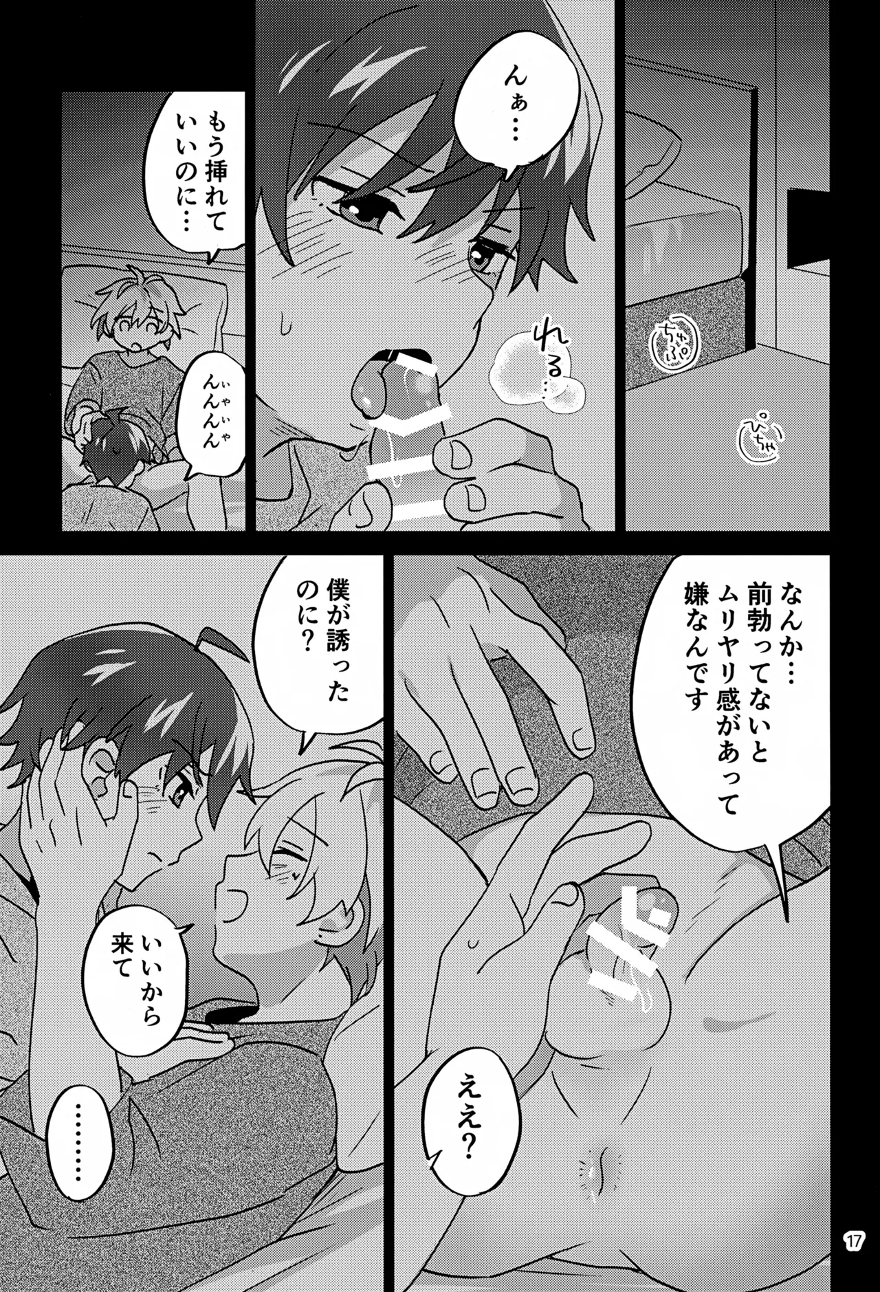 Paradise! Dreaming! Landscape! 3 - page18