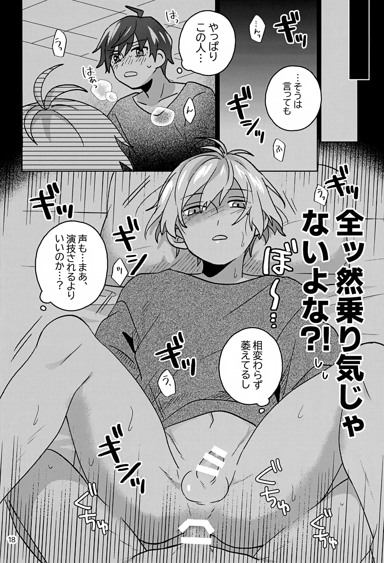 Paradise! Dreaming! Landscape! 3 - page19