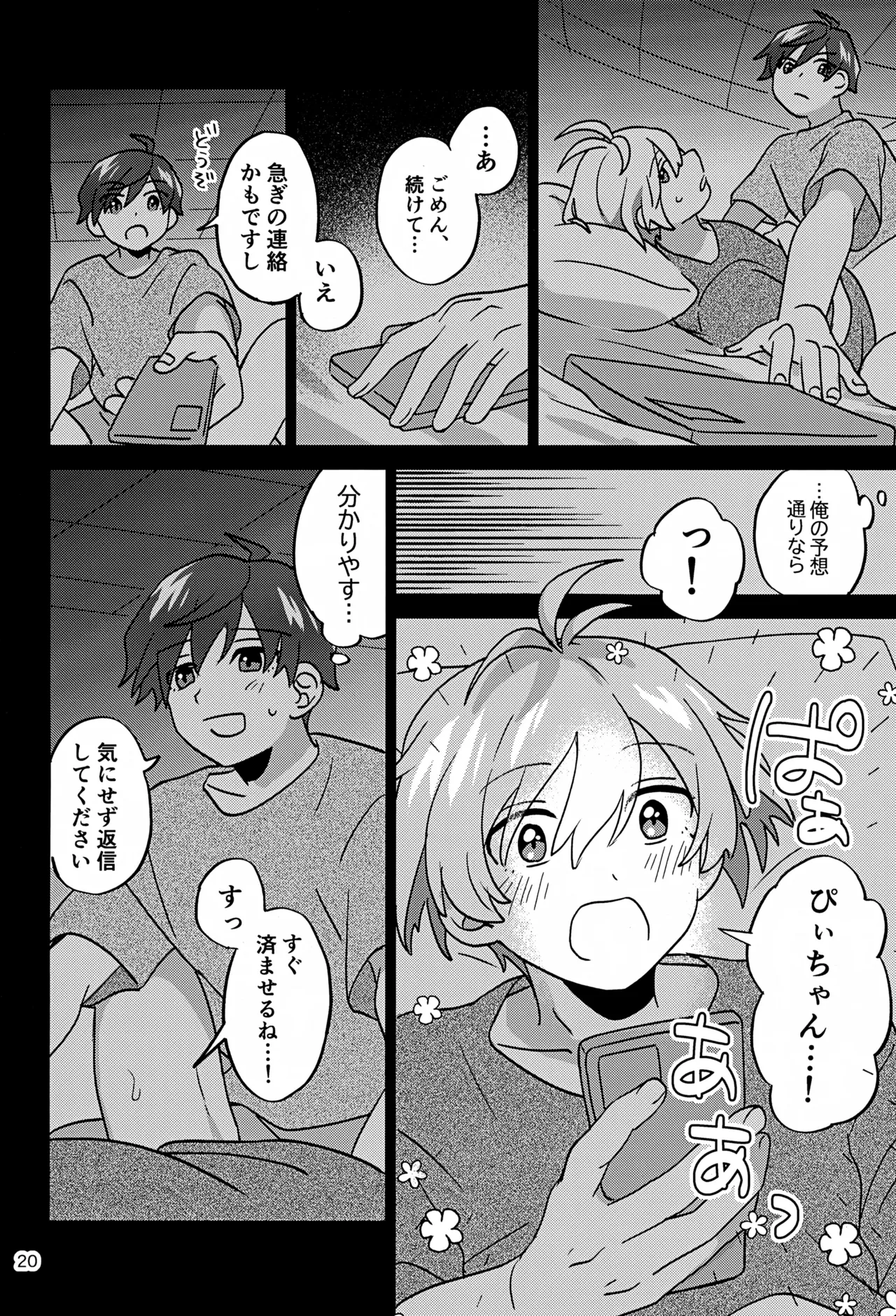 Paradise! Dreaming! Landscape! 3 - page21