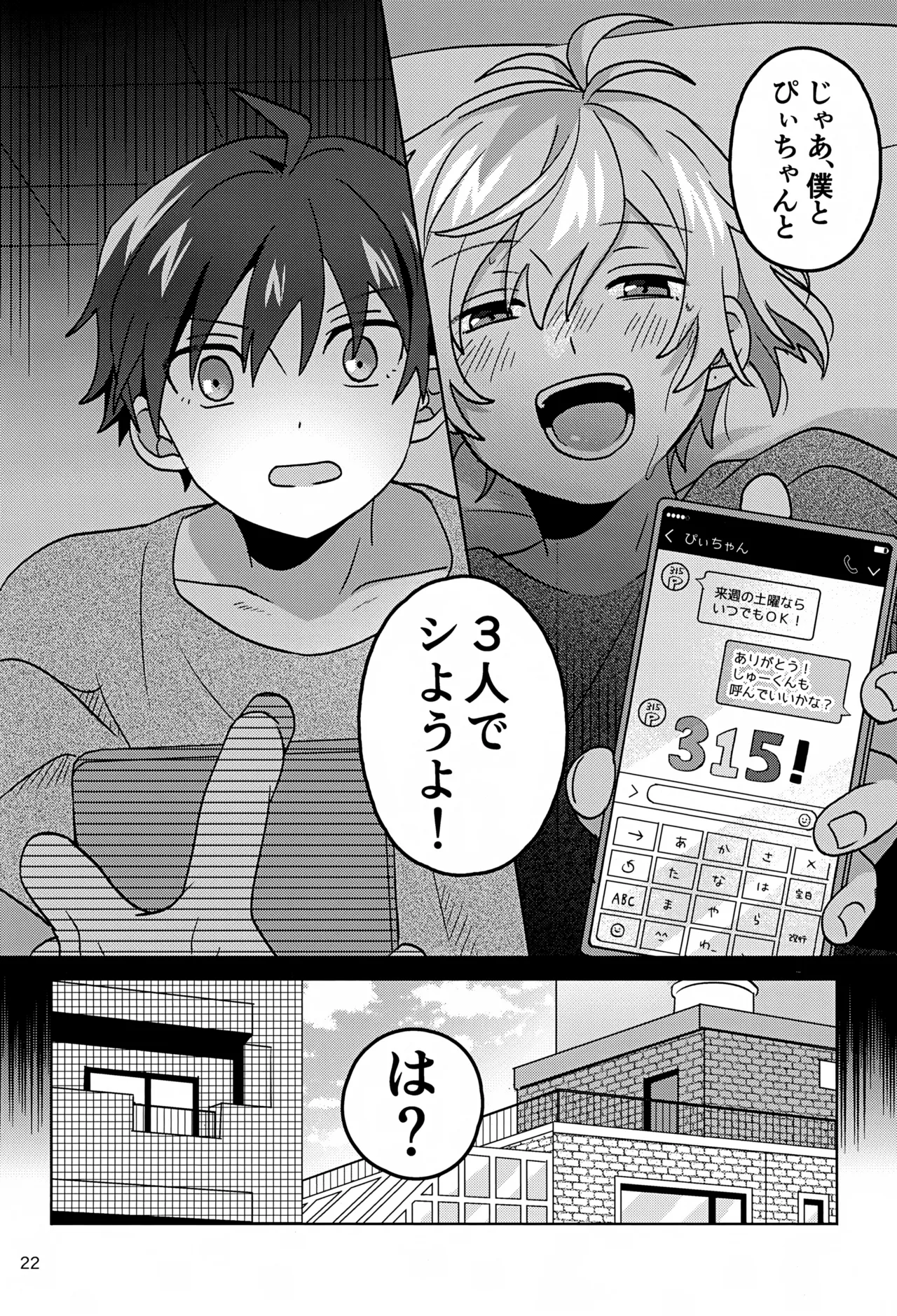 Paradise! Dreaming! Landscape! 3 - page23