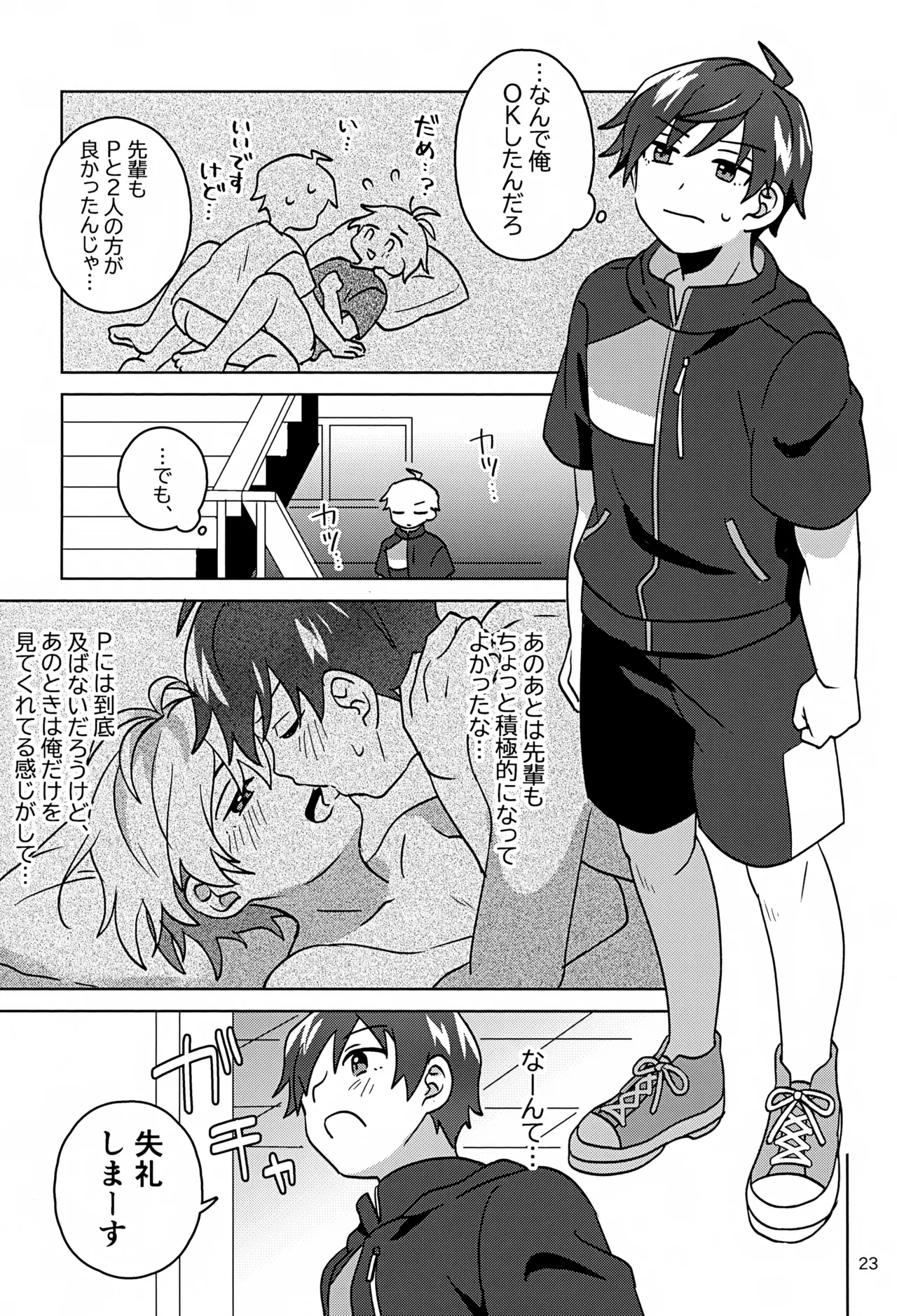 Paradise! Dreaming! Landscape! 3 - page24