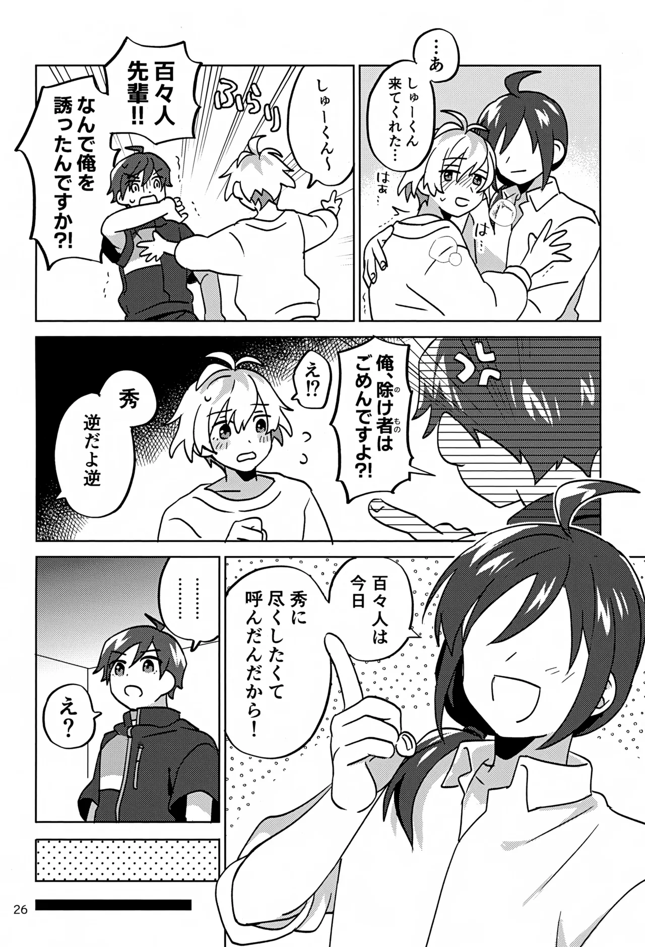 Paradise! Dreaming! Landscape! 3 - page27