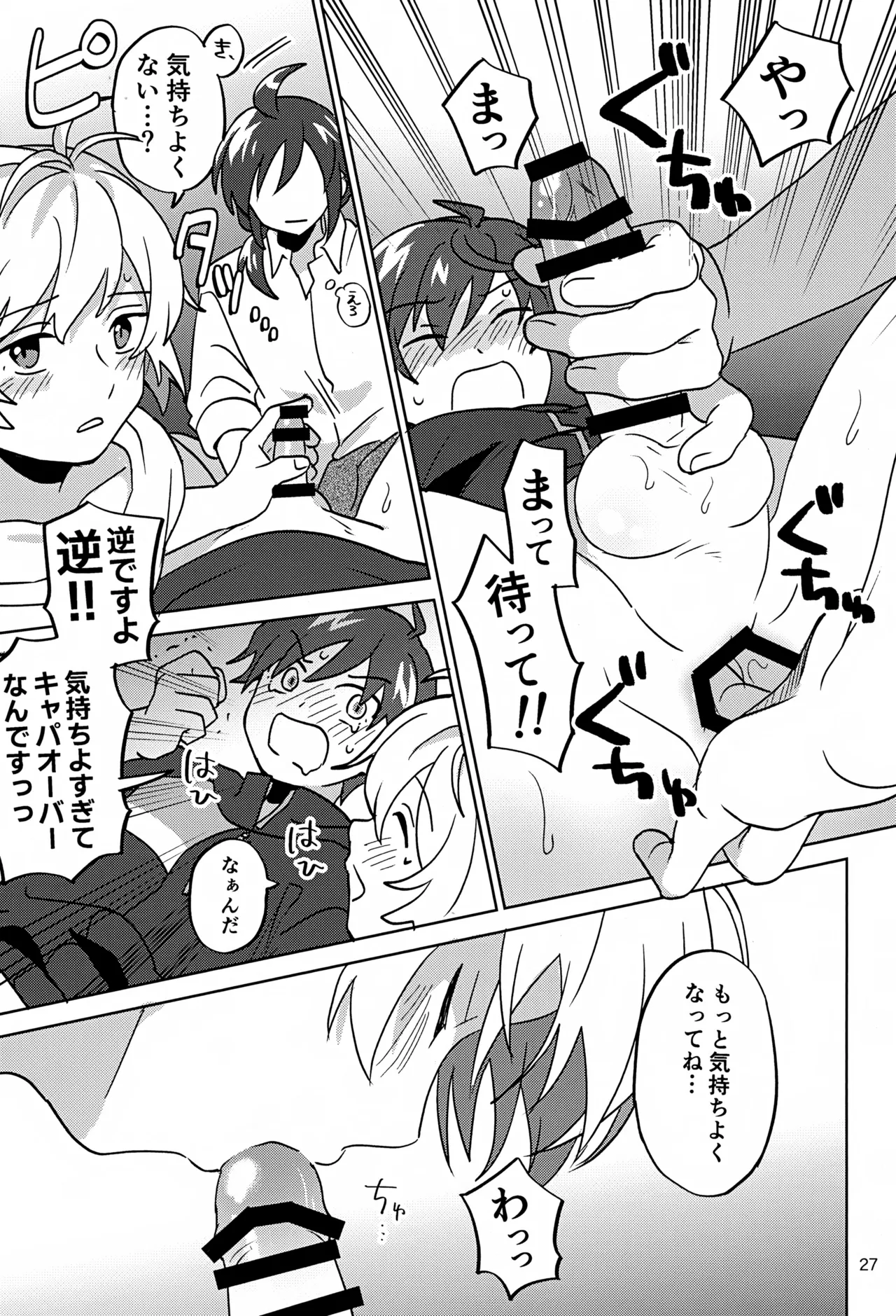 Paradise! Dreaming! Landscape! 3 - page28