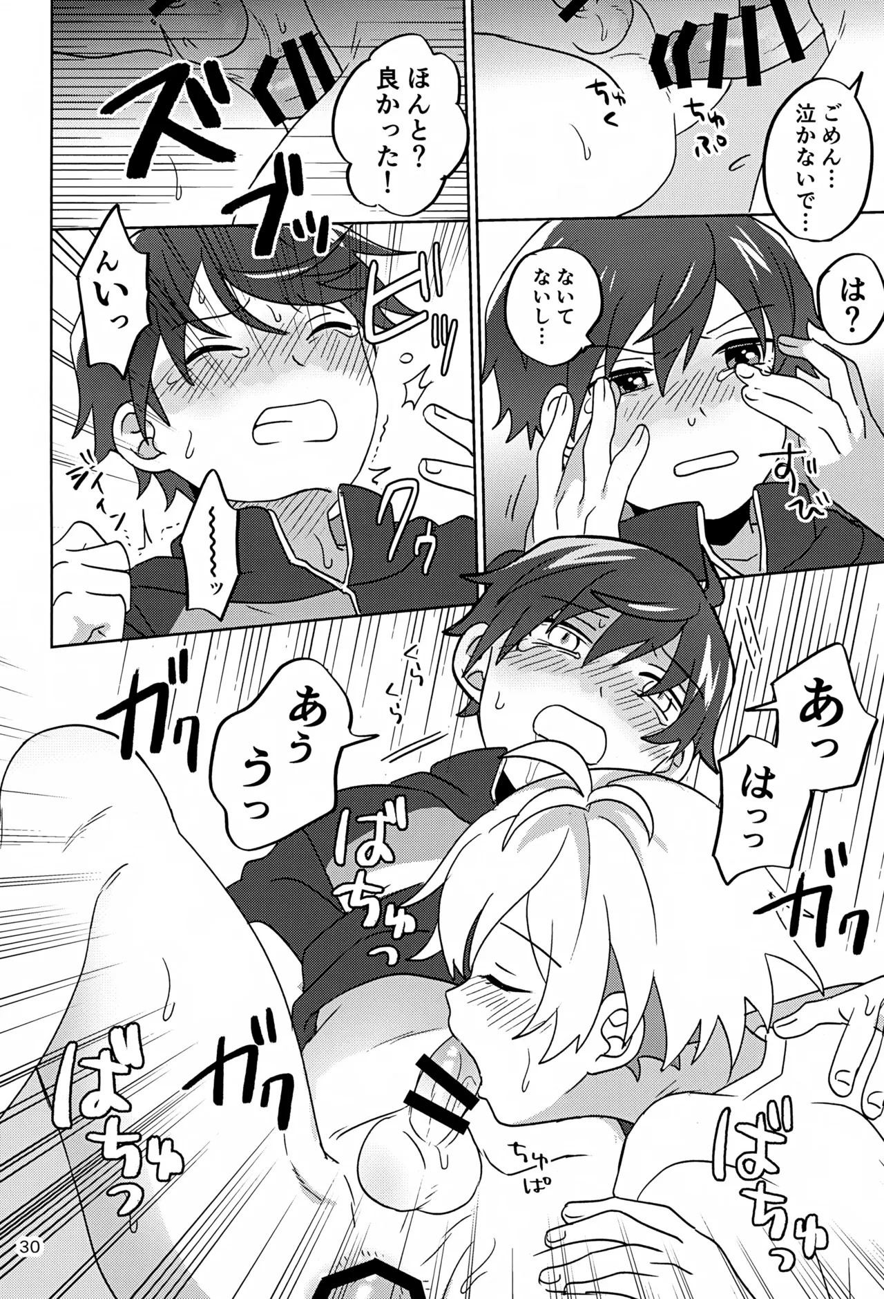 Paradise! Dreaming! Landscape! 3 - page31