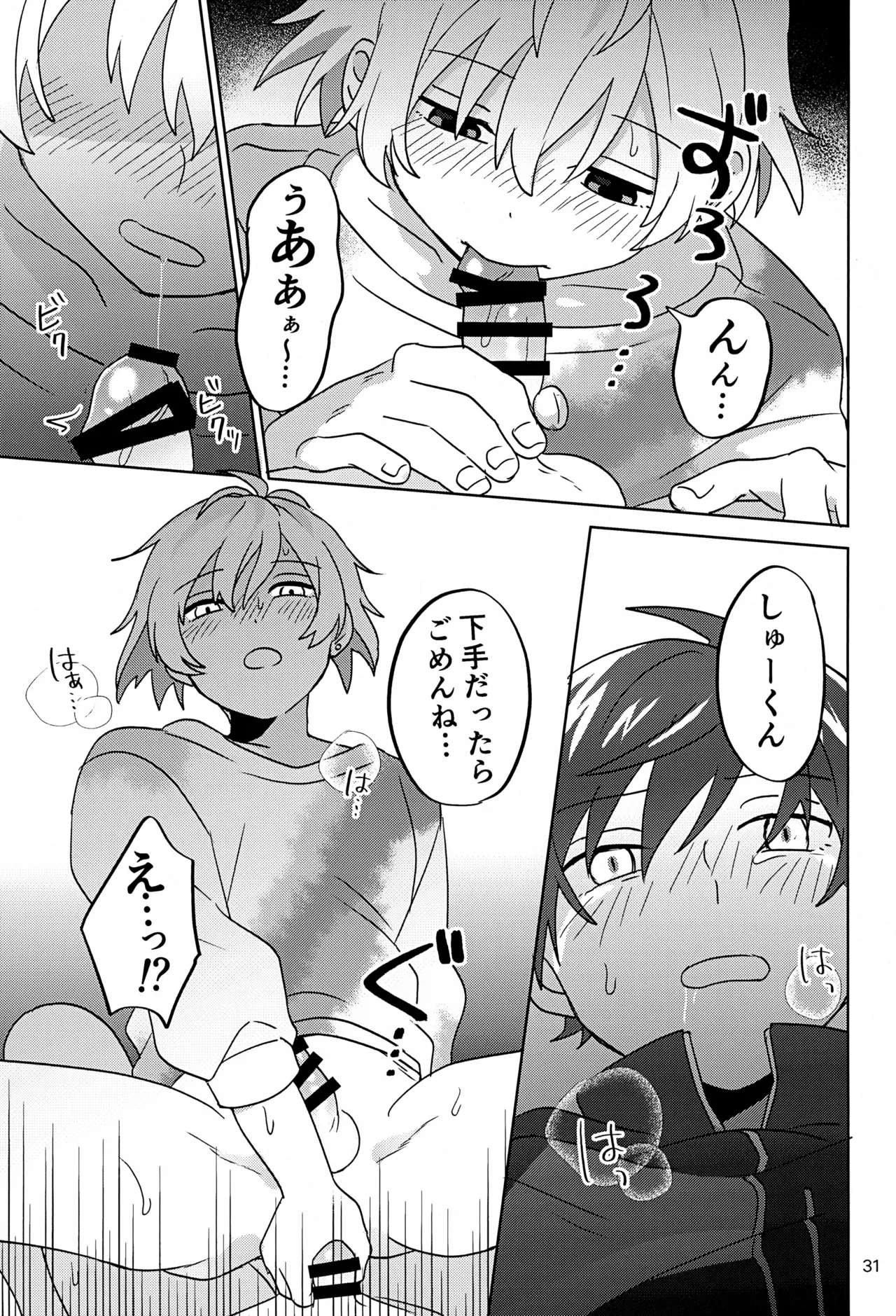 Paradise! Dreaming! Landscape! 3 - page32