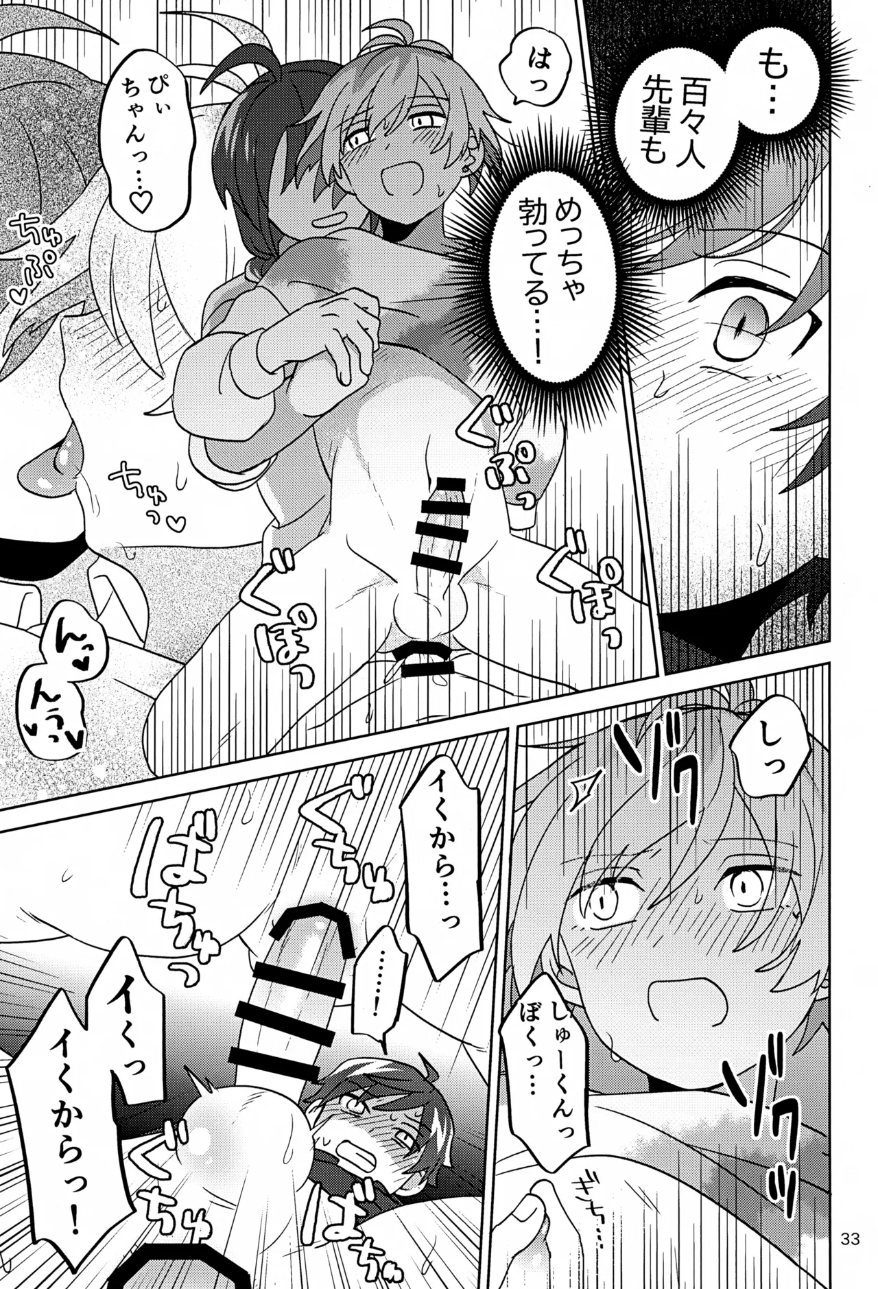 Paradise! Dreaming! Landscape! 3 - page34