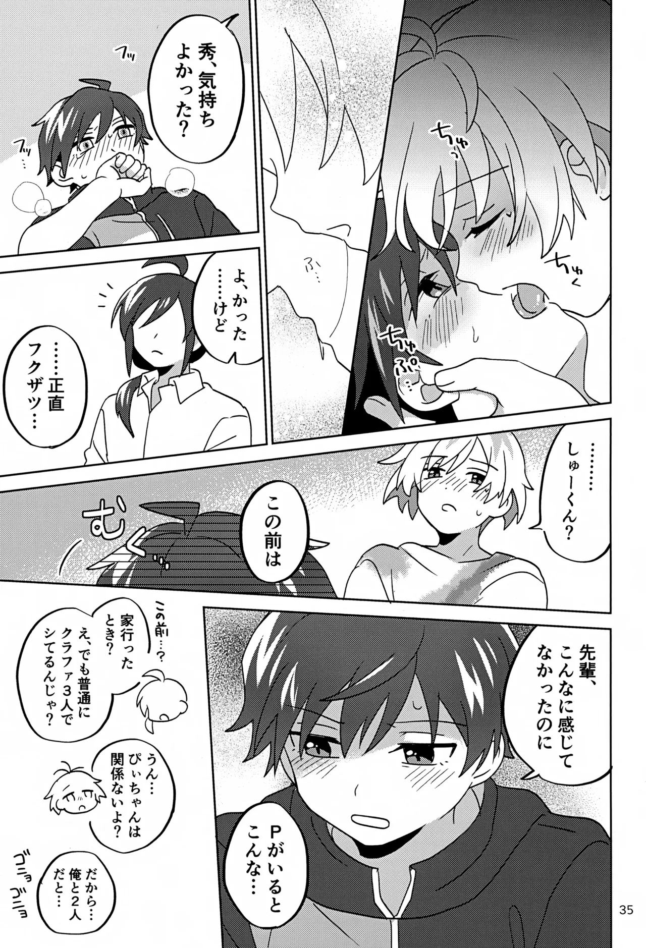 Paradise! Dreaming! Landscape! 3 - page36