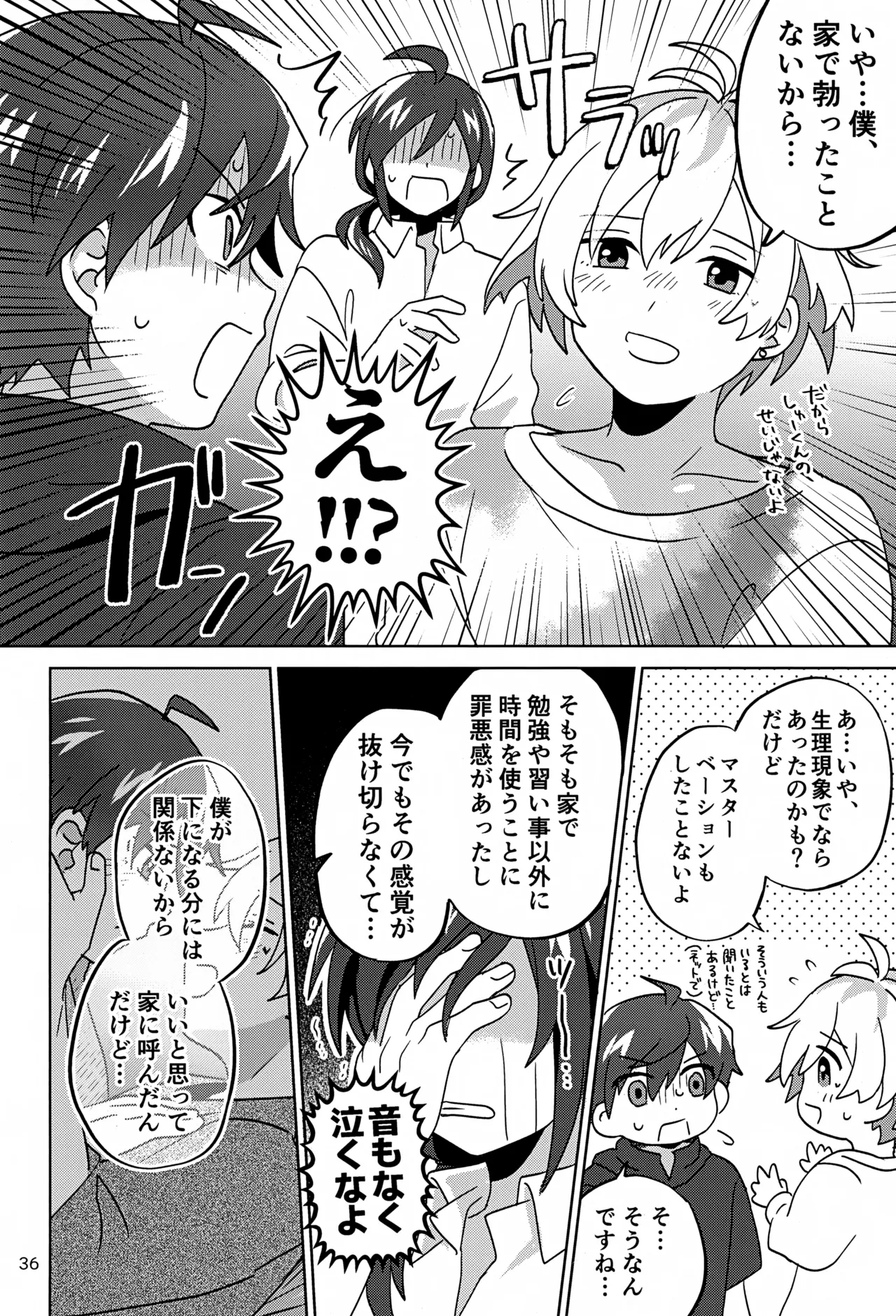 Paradise! Dreaming! Landscape! 3 - page37