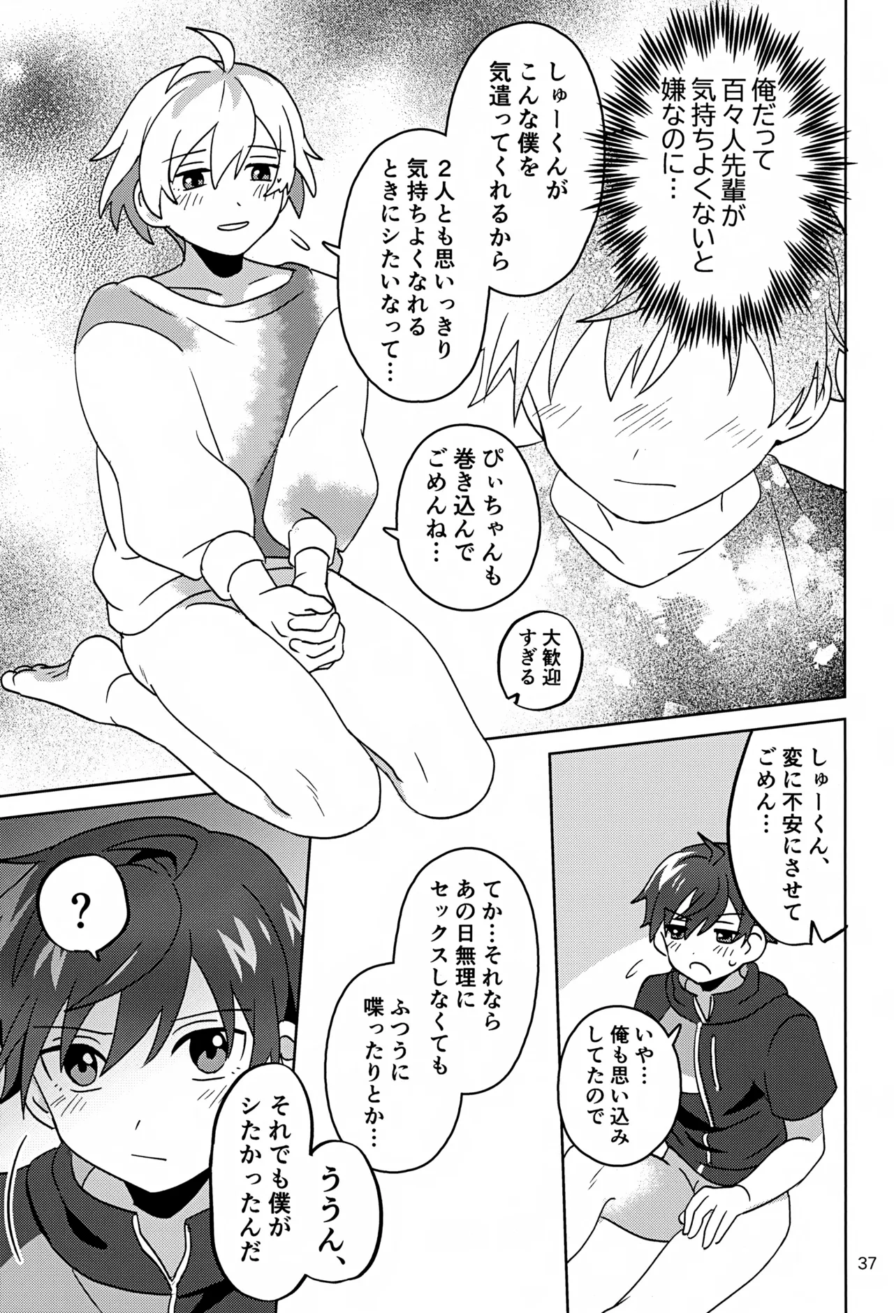 Paradise! Dreaming! Landscape! 3 - page38