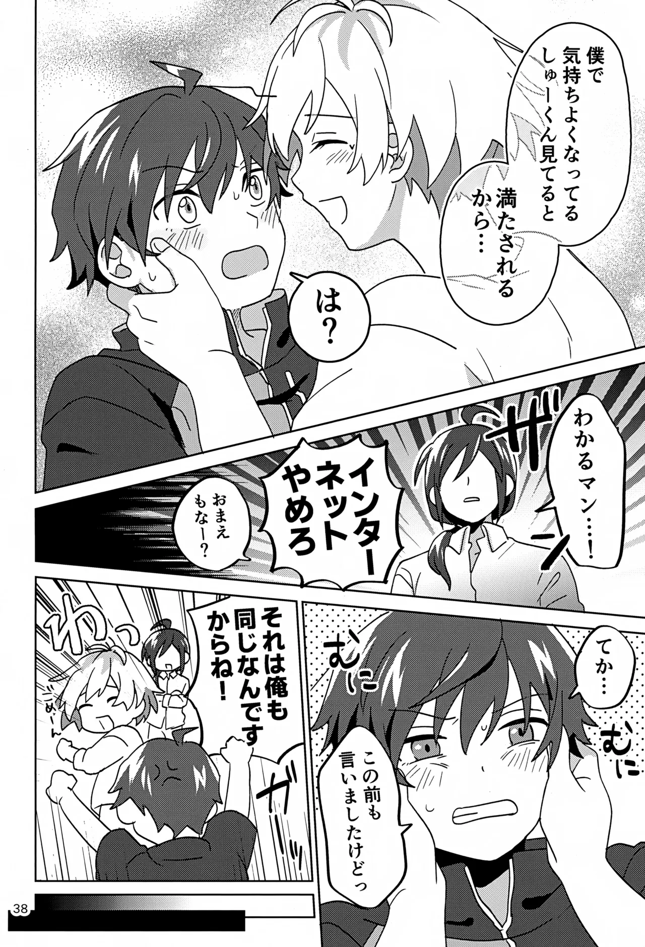 Paradise! Dreaming! Landscape! 3 - page39