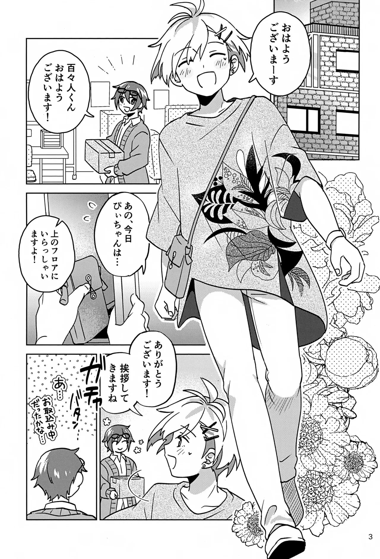 Paradise! Dreaming! Landscape! 3 - page4