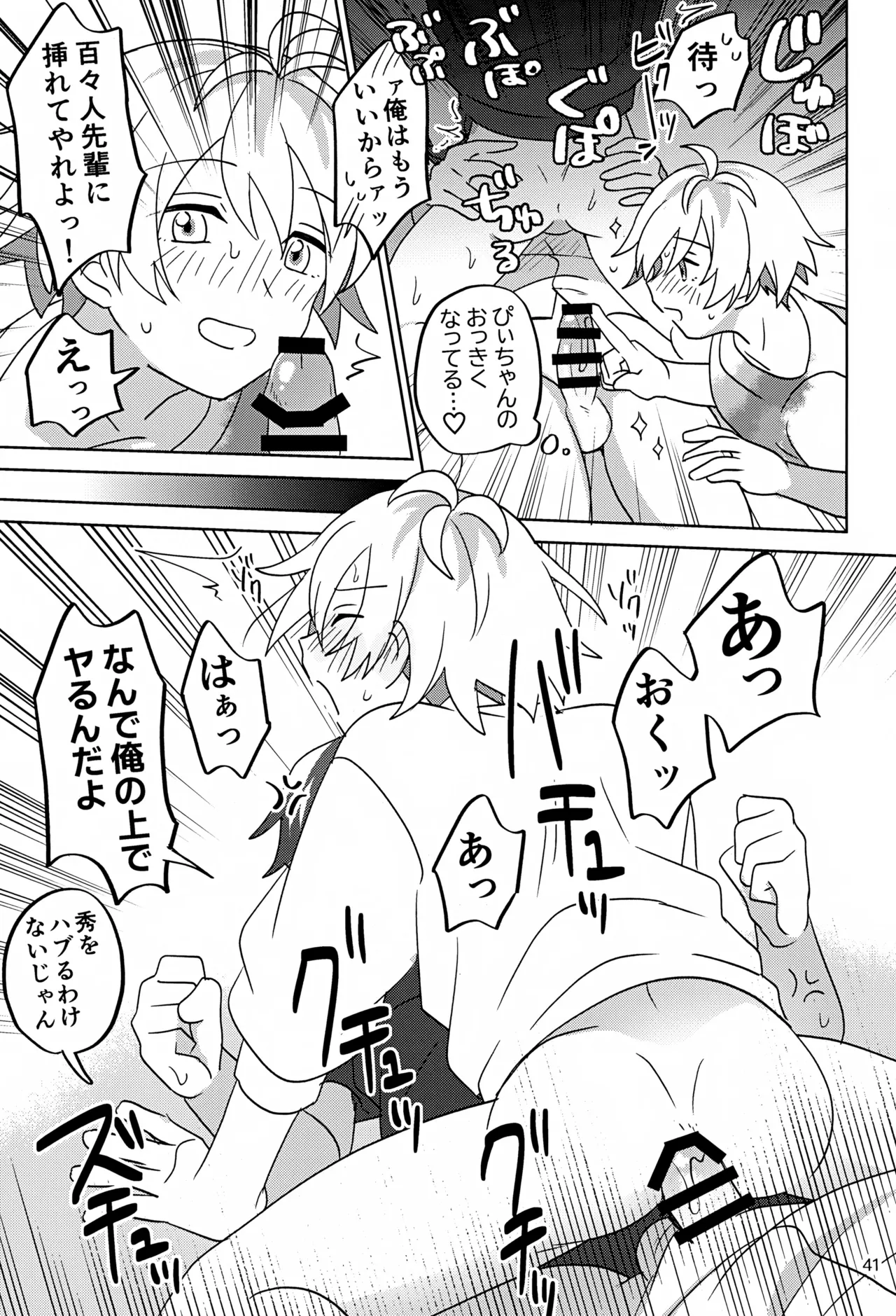 Paradise! Dreaming! Landscape! 3 - page42