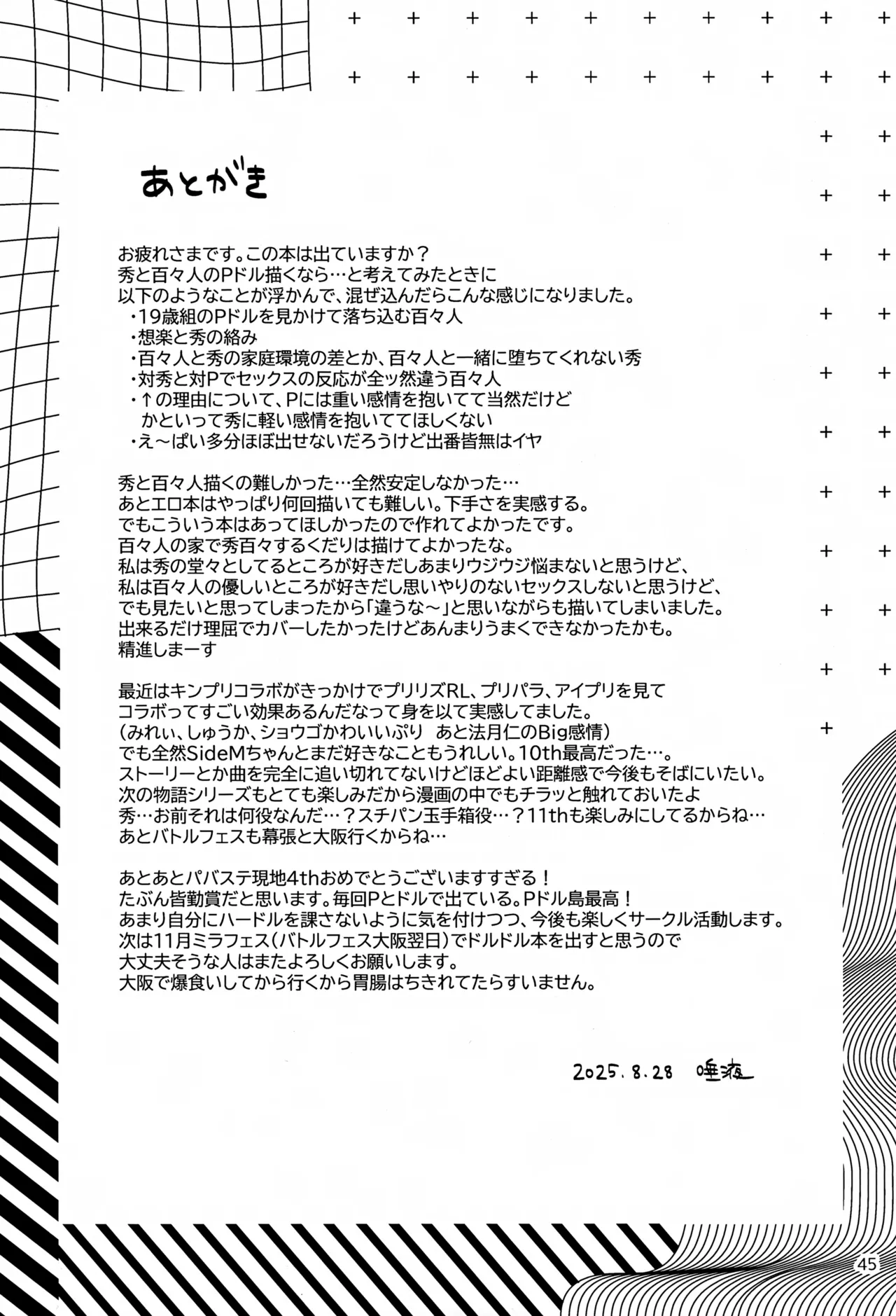 Paradise! Dreaming! Landscape! 3 - page46