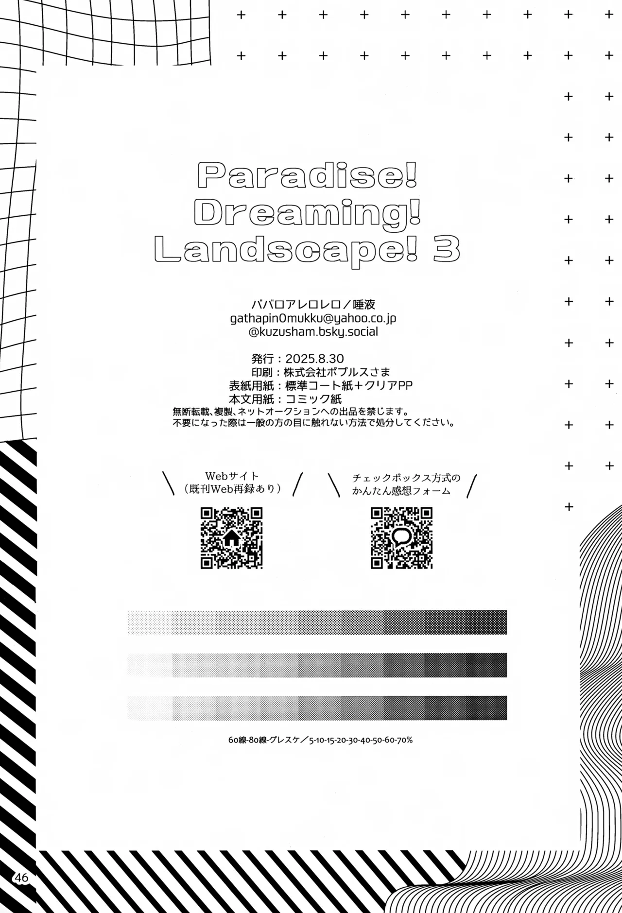 Paradise! Dreaming! Landscape! 3 - page47