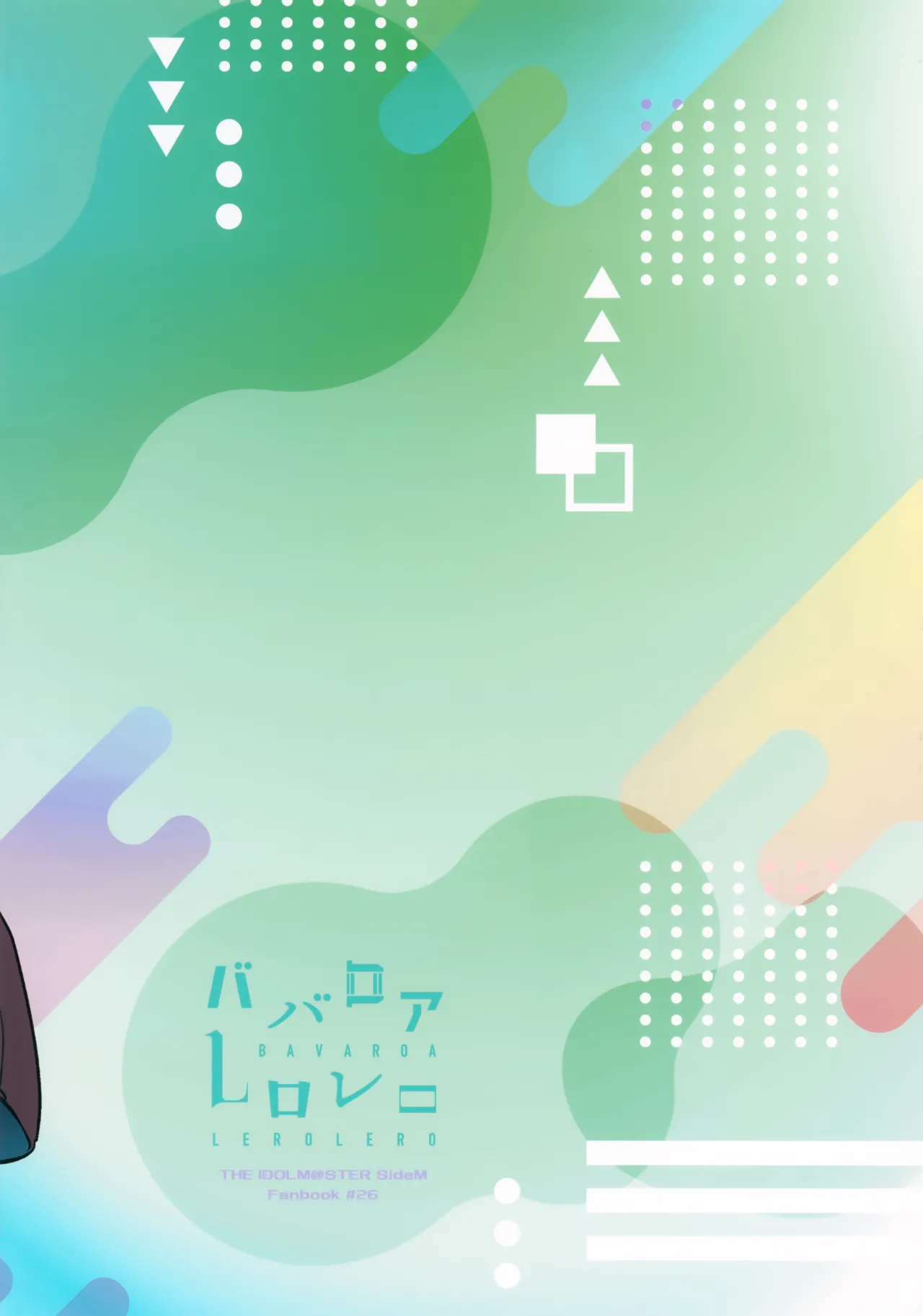 Paradise! Dreaming! Landscape! 3 - page48