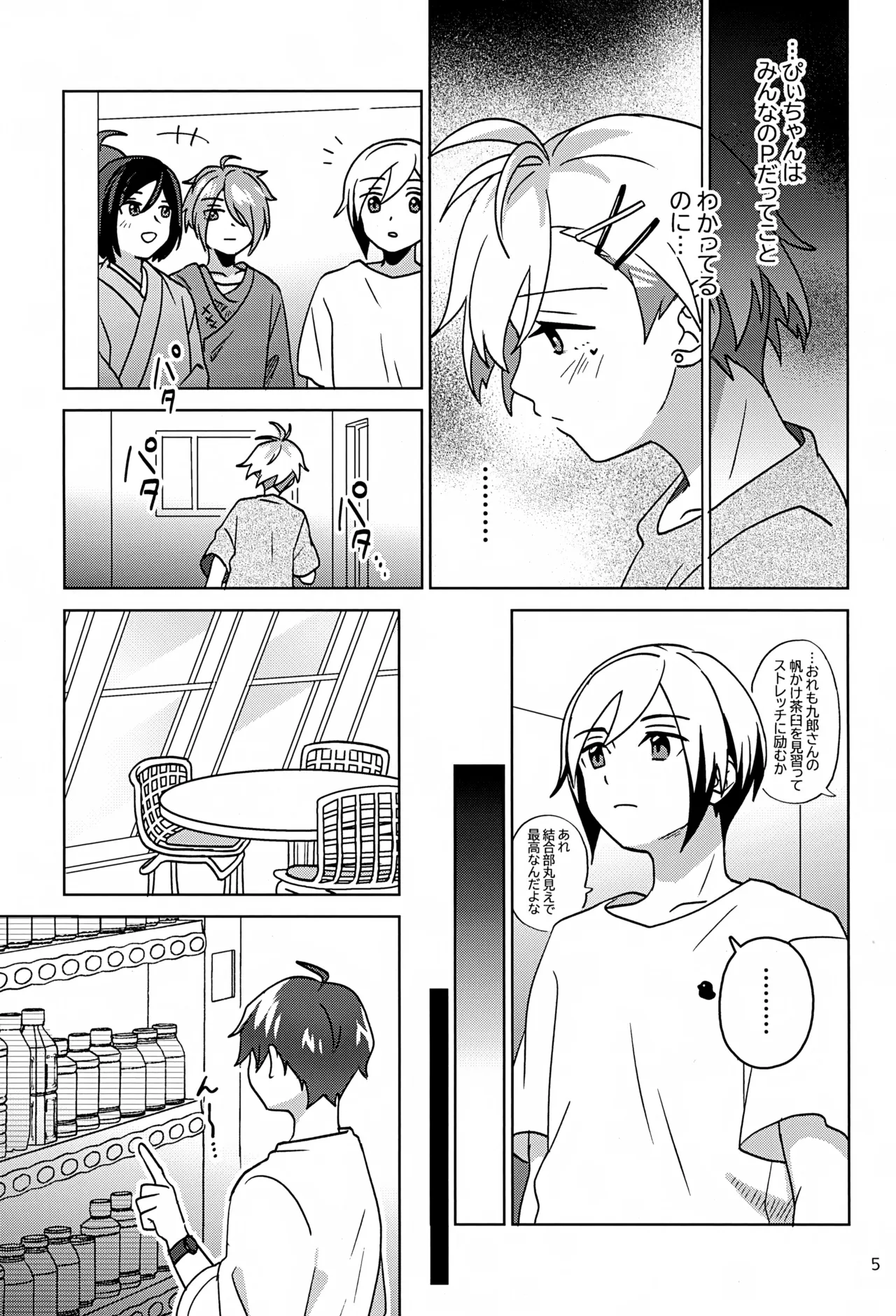 Paradise! Dreaming! Landscape! 3 - page6