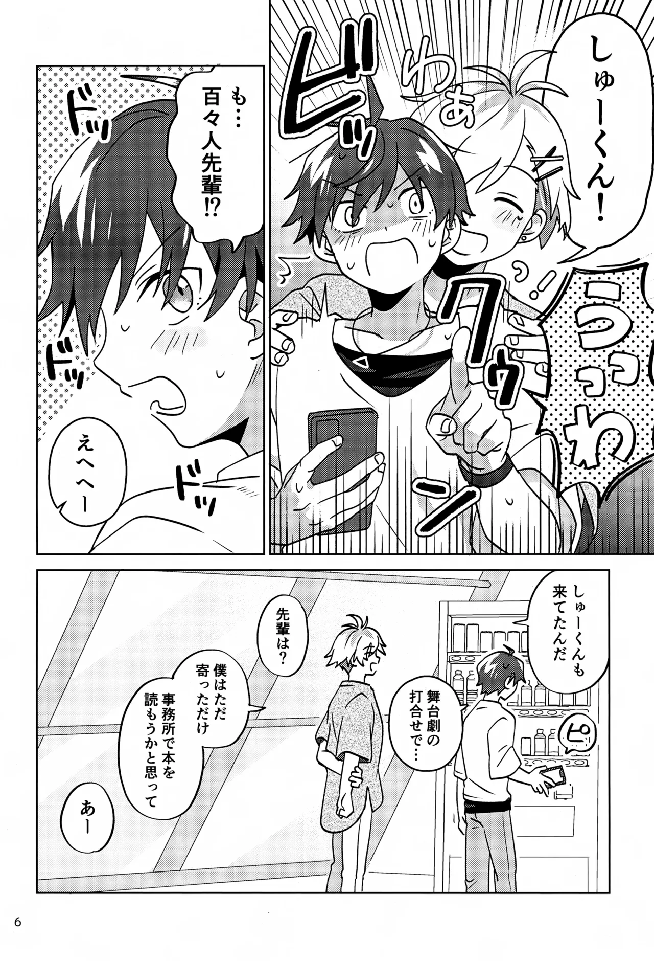 Paradise! Dreaming! Landscape! 3 - page7