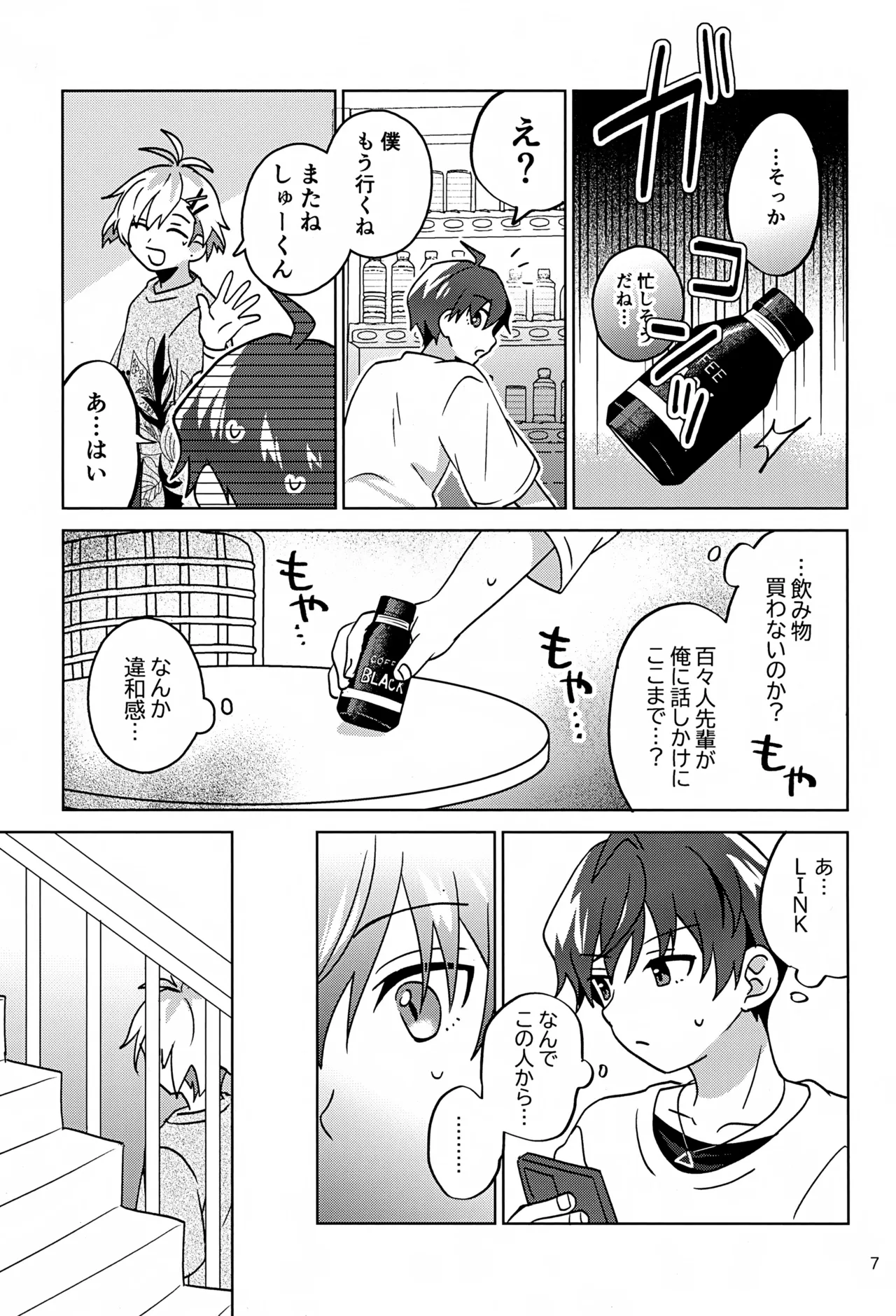 Paradise! Dreaming! Landscape! 3 - page8