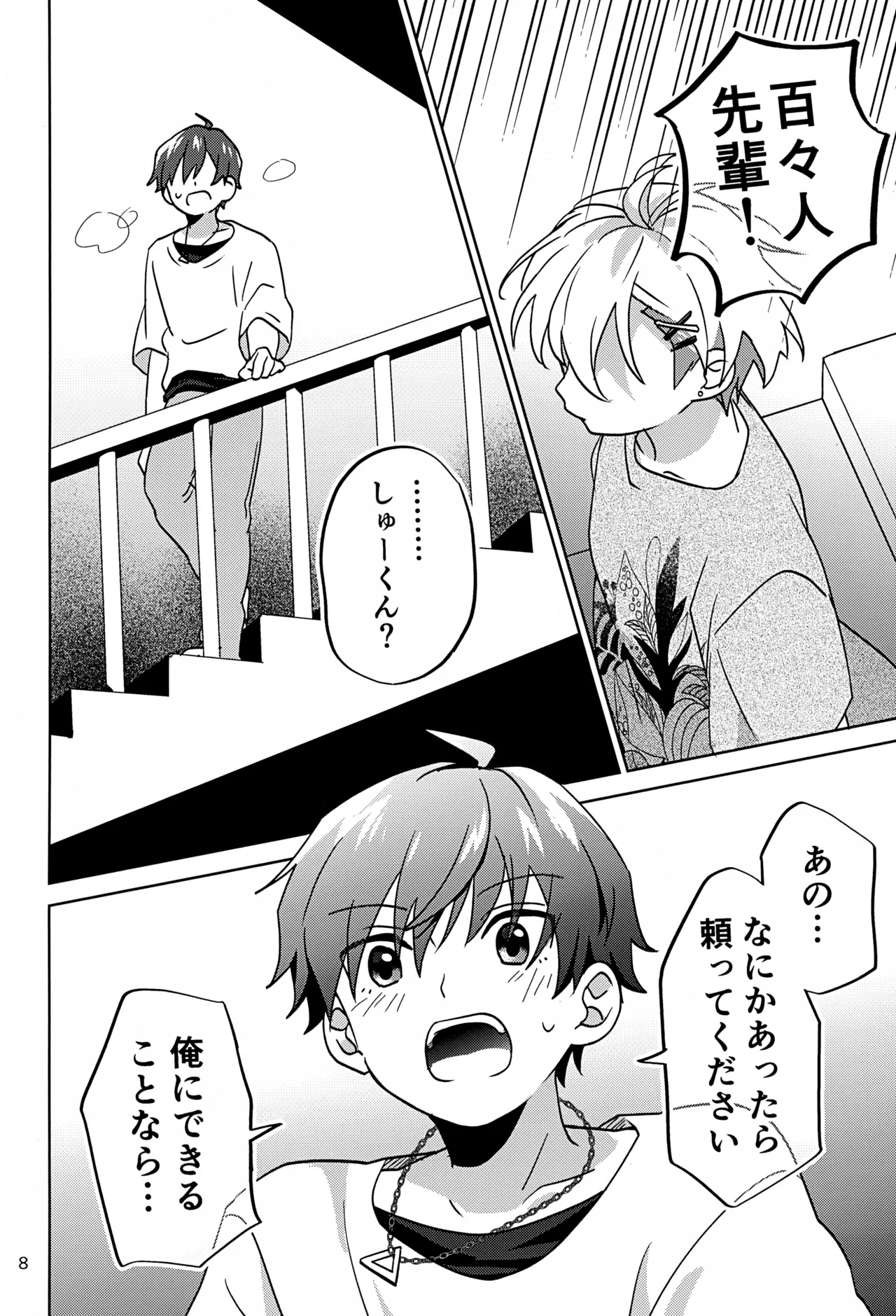 Paradise! Dreaming! Landscape! 3 - page9