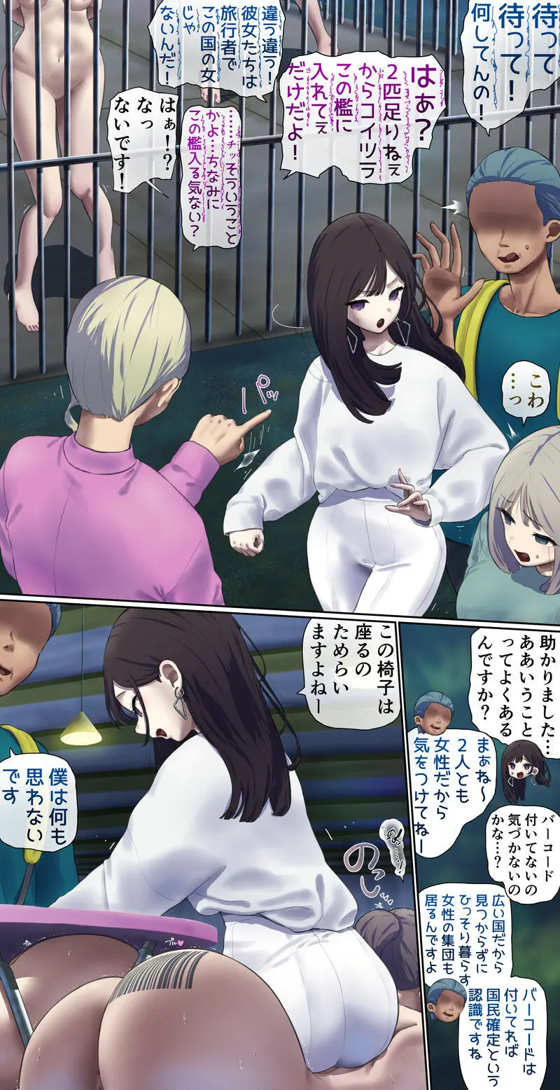 女性を人畜と同等に扱う国をリポート - page3