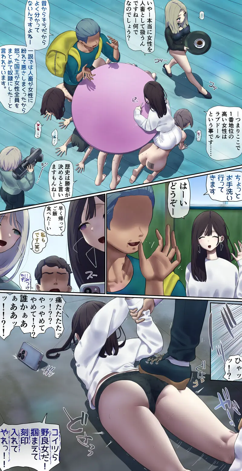 女性を人畜と同等に扱う国をリポート - page4