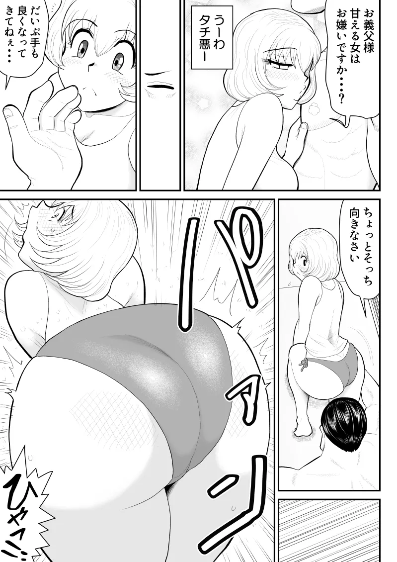 浮気インタビュー3 - page13