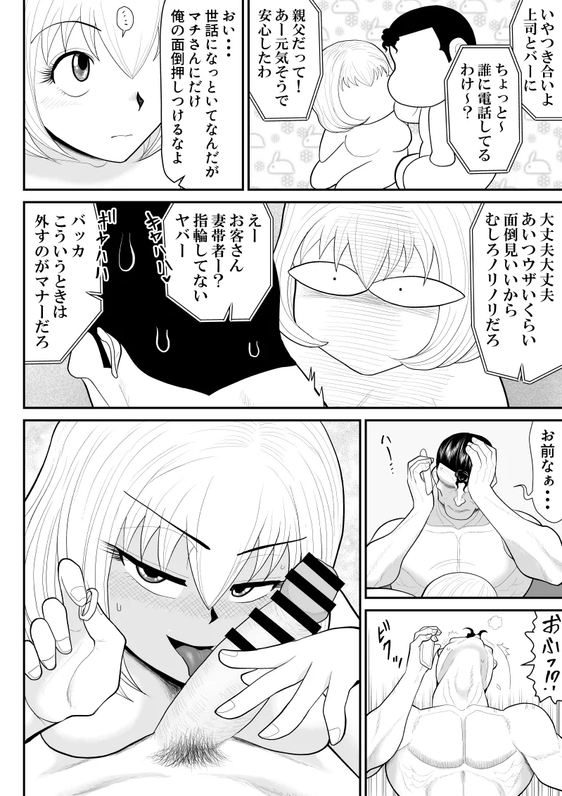 浮気インタビュー3 - page32
