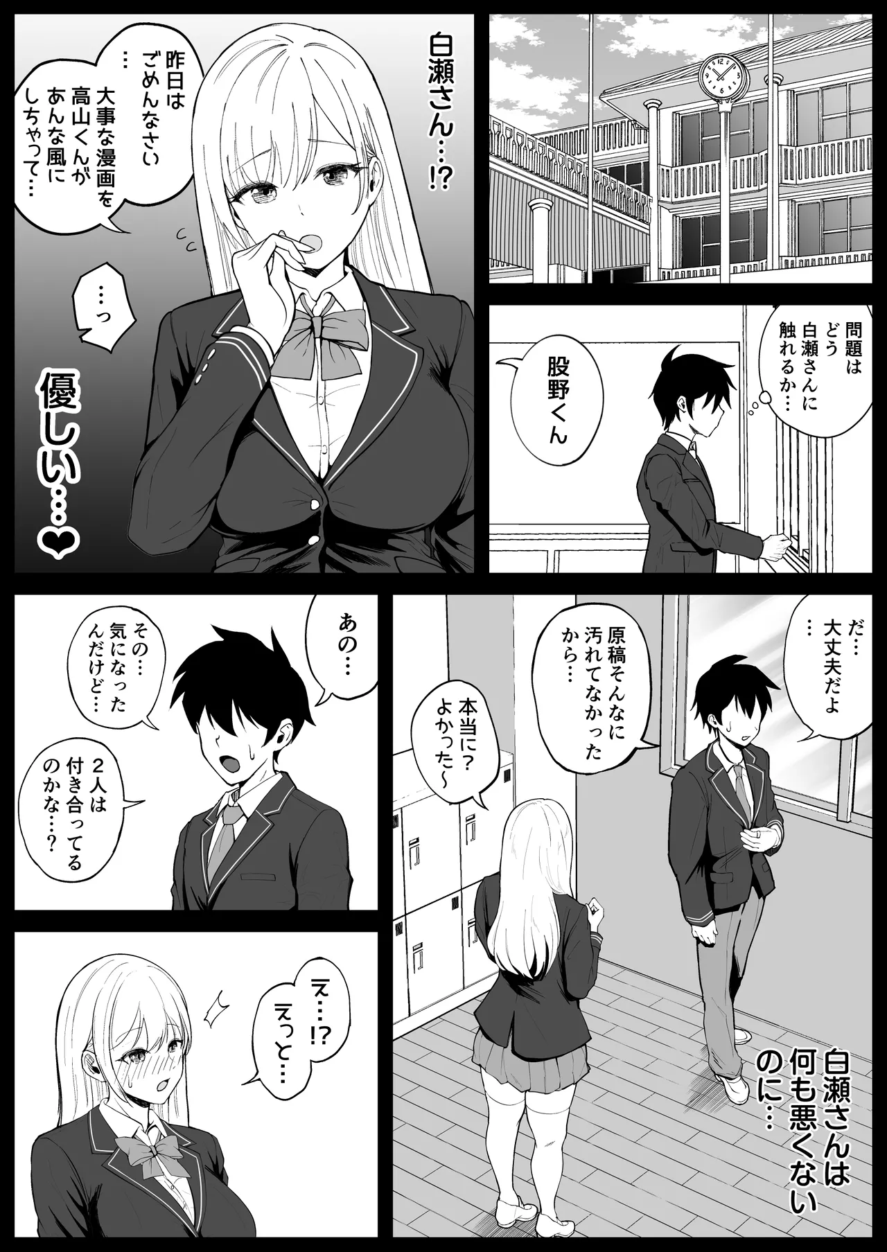 国内最高峰の財閥JKに催●かけてエロ漫画風孕まセックス - page13