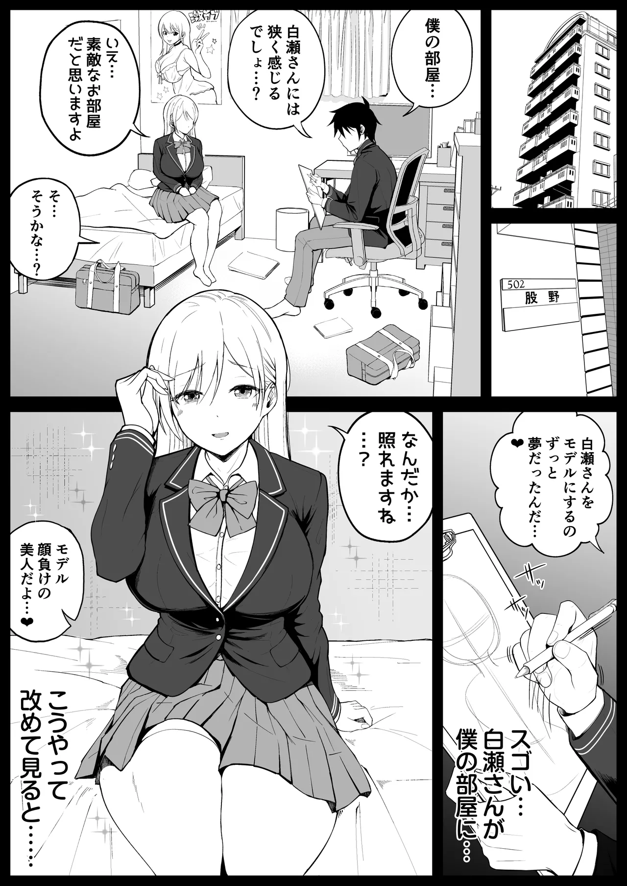 国内最高峰の財閥JKに催●かけてエロ漫画風孕まセックス - page17