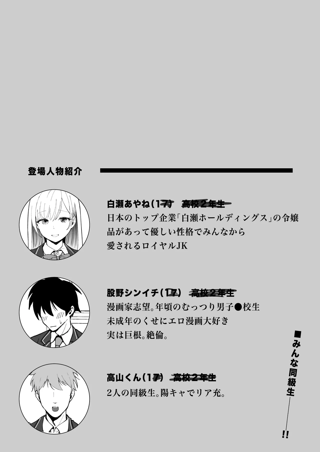 国内最高峰の財閥JKに催●かけてエロ漫画風孕まセックス - page3