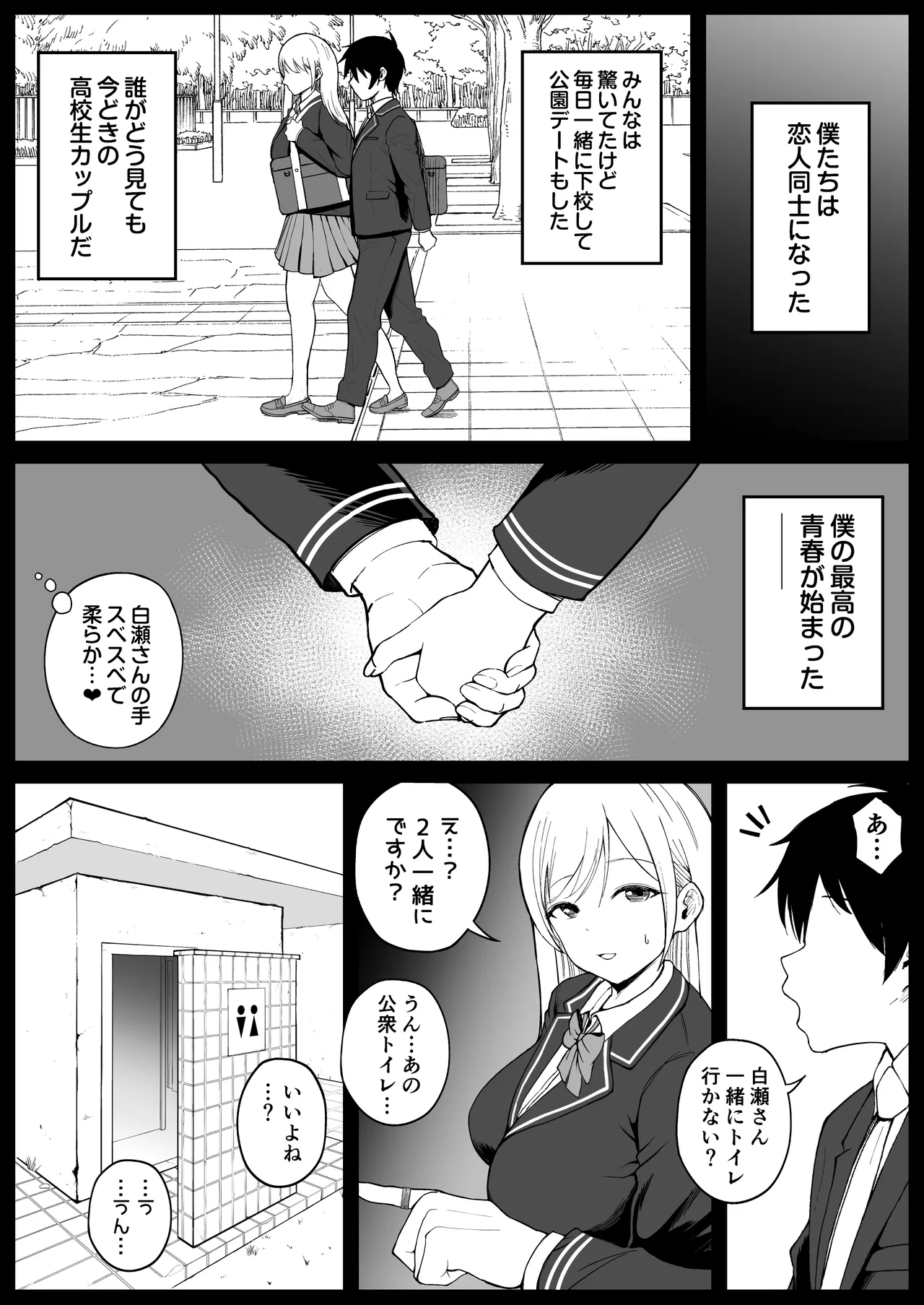 国内最高峰の財閥JKに催●かけてエロ漫画風孕まセックス - page32