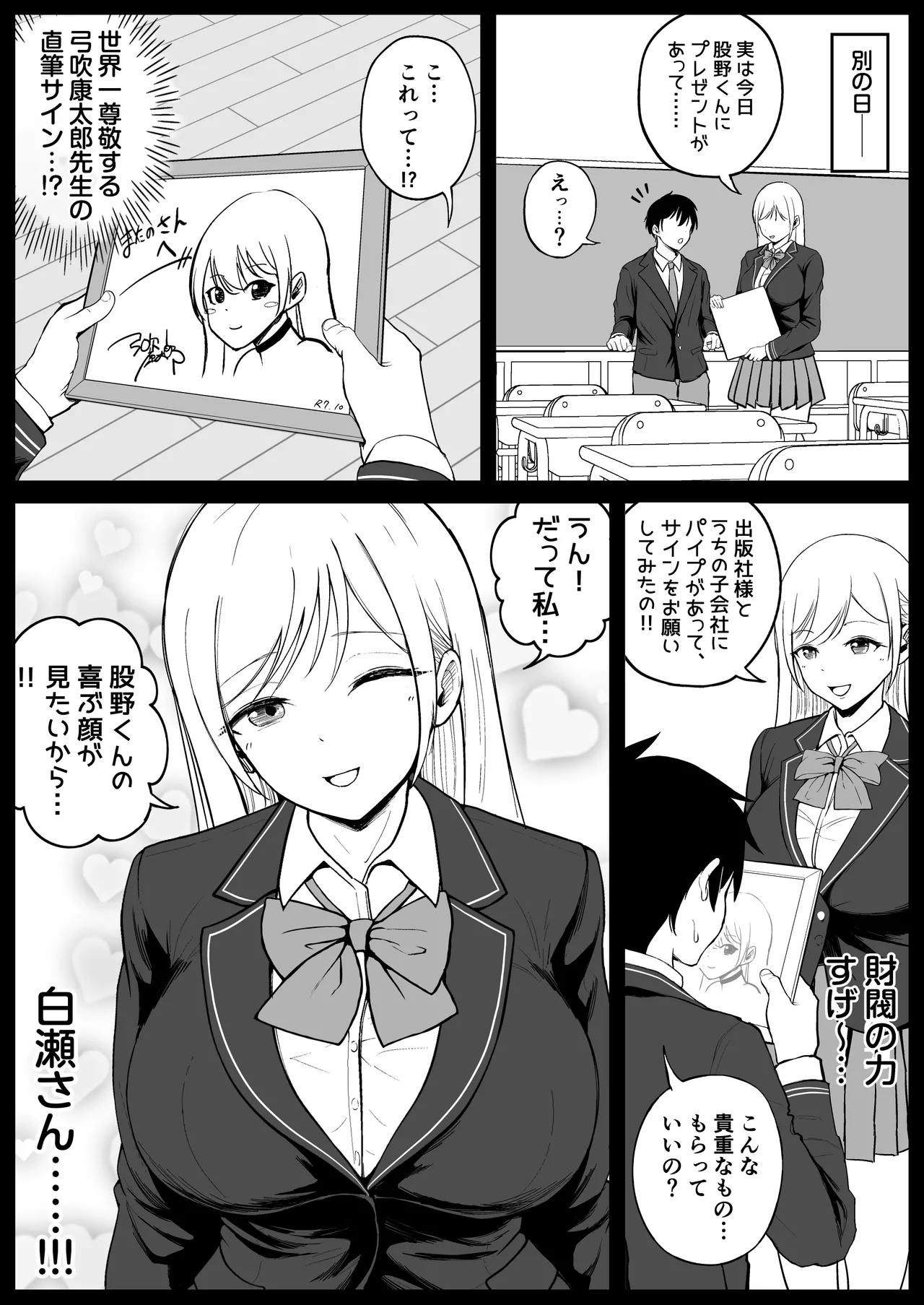 国内最高峰の財閥JKに催●かけてエロ漫画風孕まセックス - page39