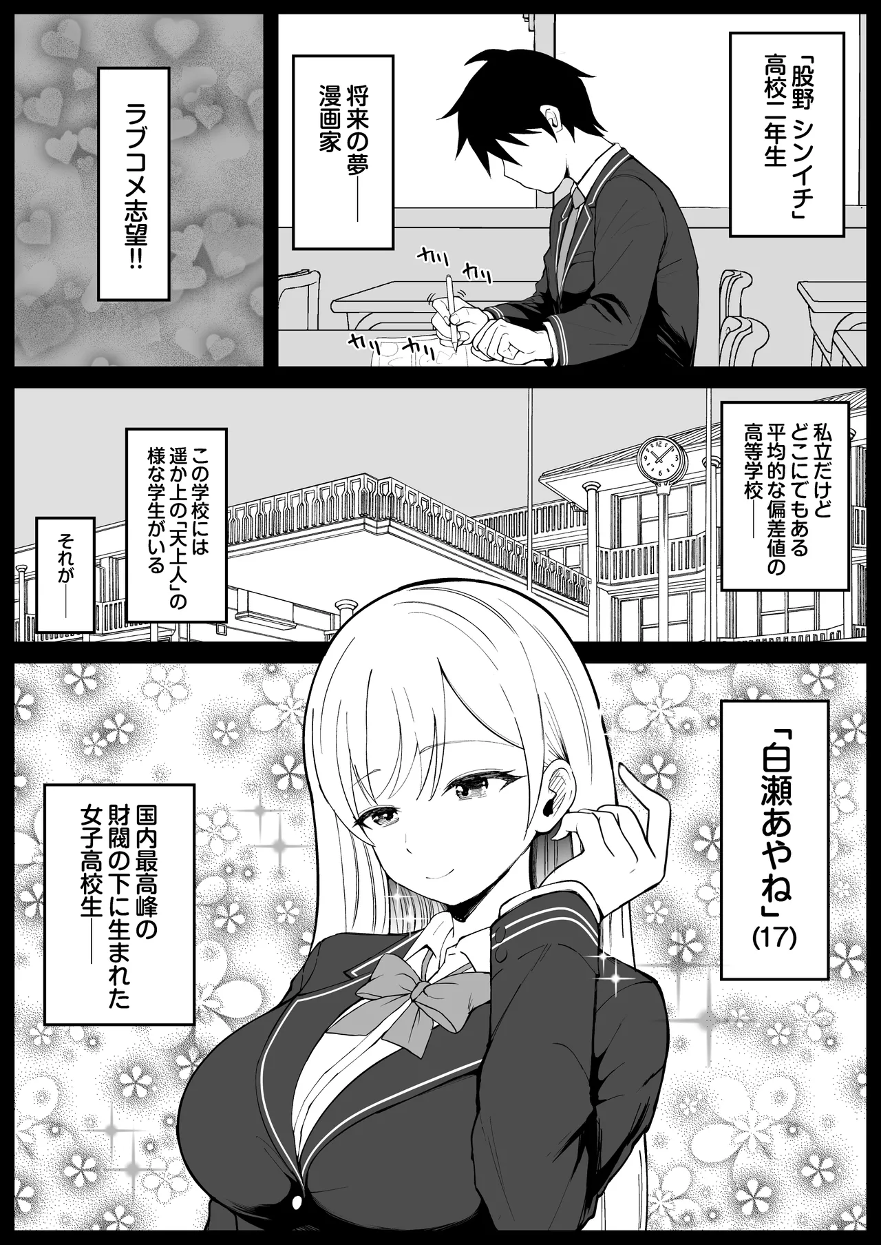 国内最高峰の財閥JKに催●かけてエロ漫画風孕まセックス - page4