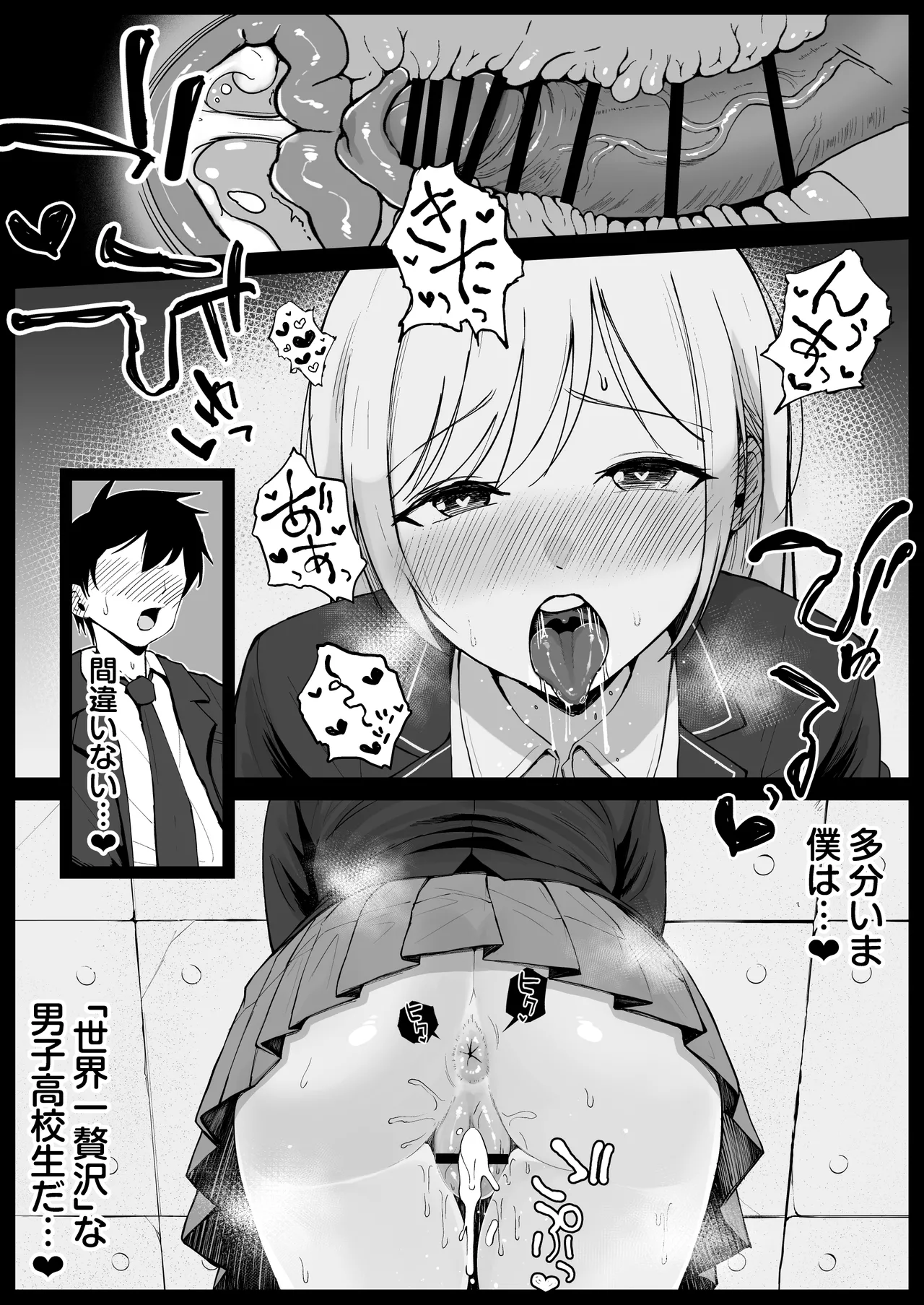 国内最高峰の財閥JKに催●かけてエロ漫画風孕まセックス - page43