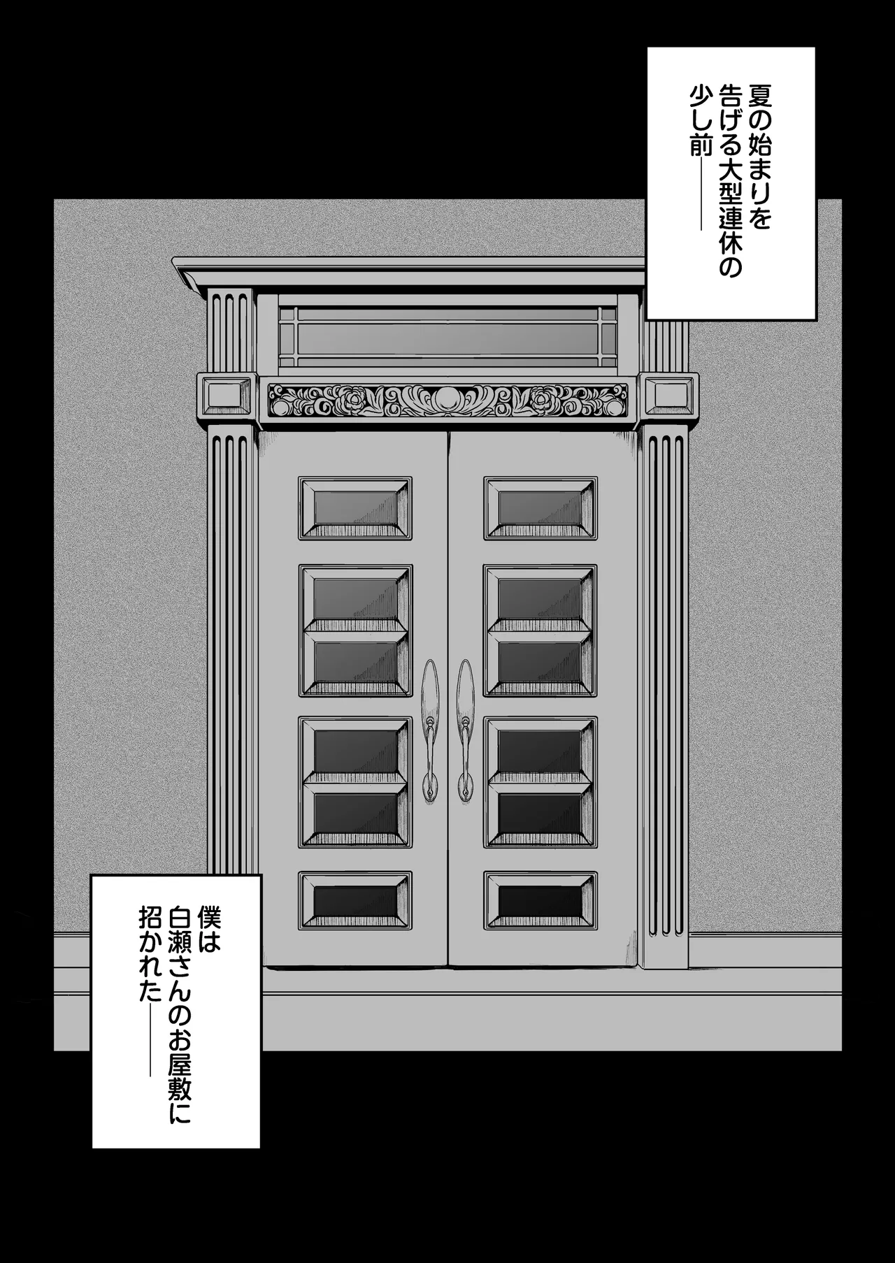 国内最高峰の財閥JKに催●かけてエロ漫画風孕まセックス - page44