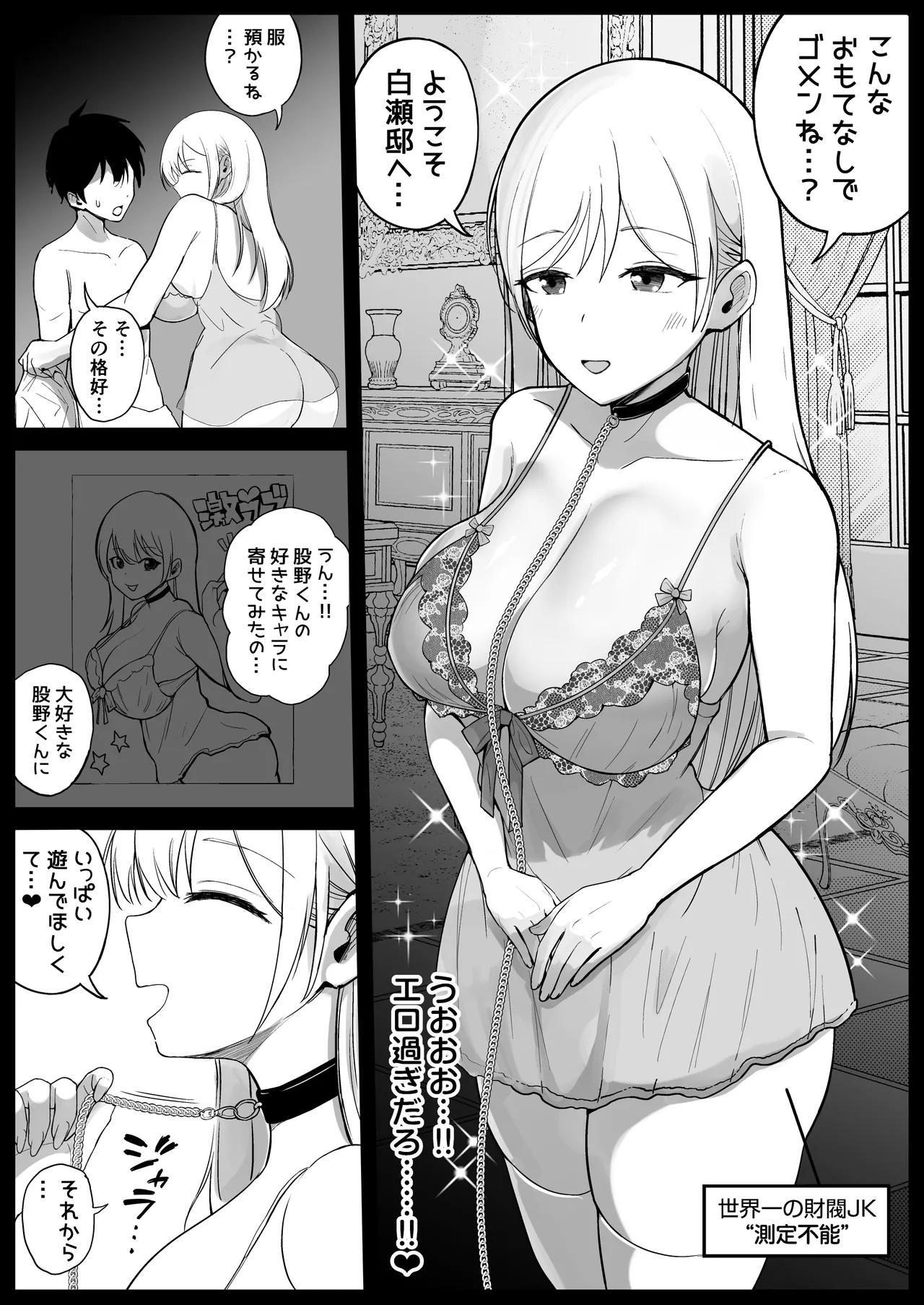 国内最高峰の財閥JKに催●かけてエロ漫画風孕まセックス - page46