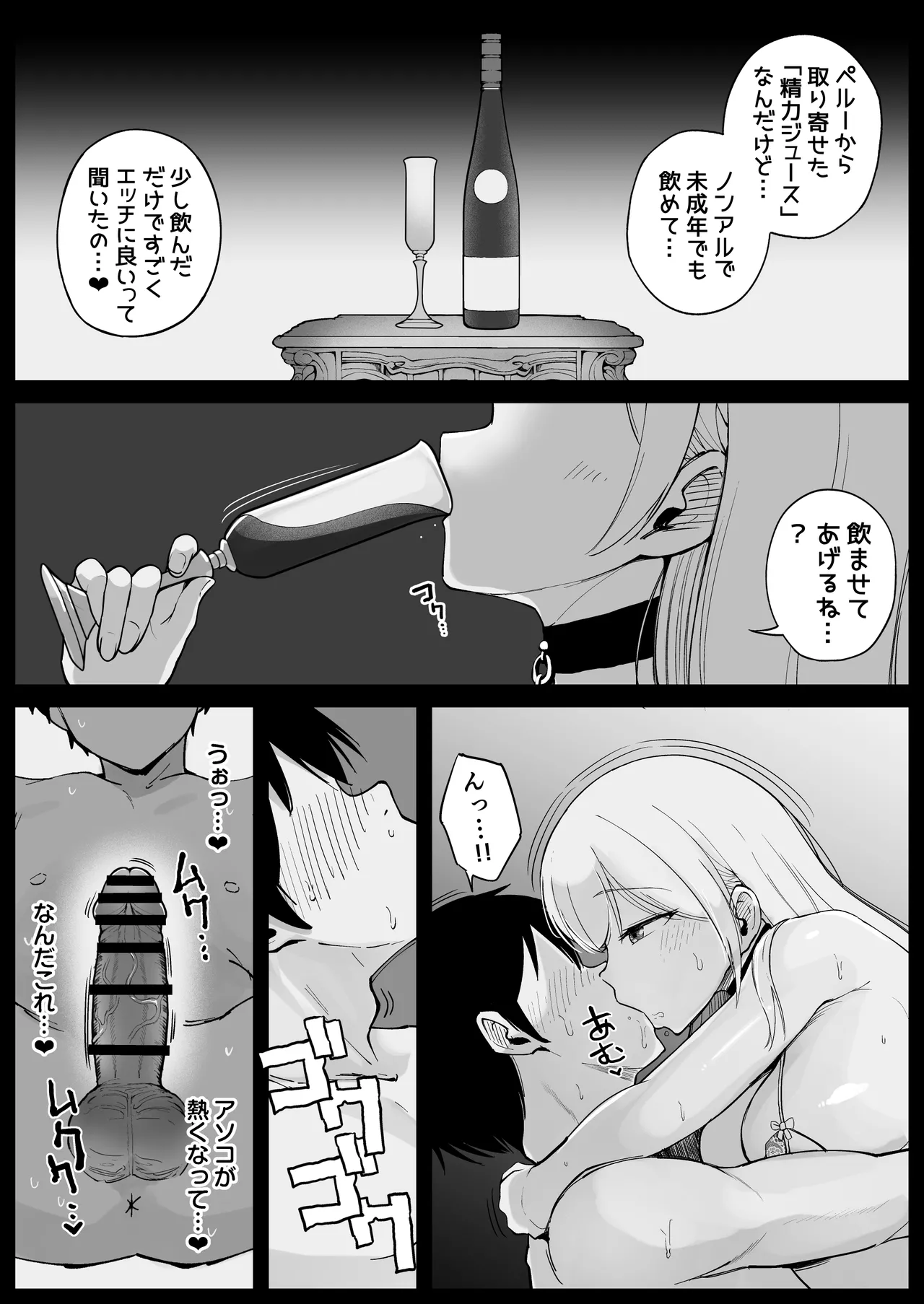 国内最高峰の財閥JKに催●かけてエロ漫画風孕まセックス - page47
