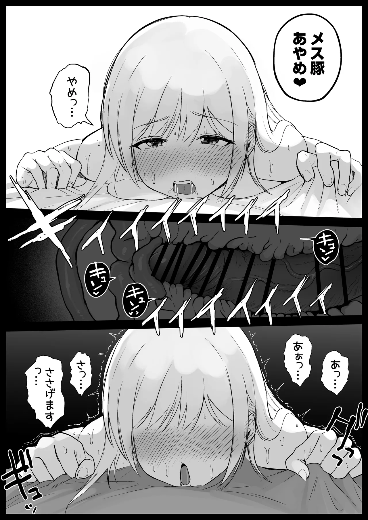 国内最高峰の財閥JKに催●かけてエロ漫画風孕まセックス - page62